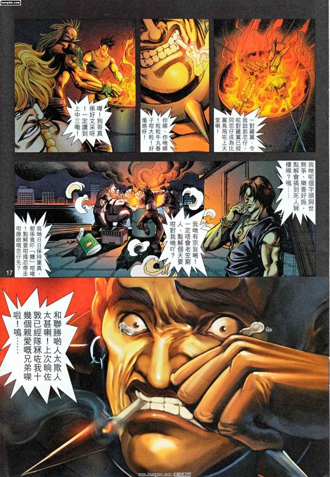 第4话