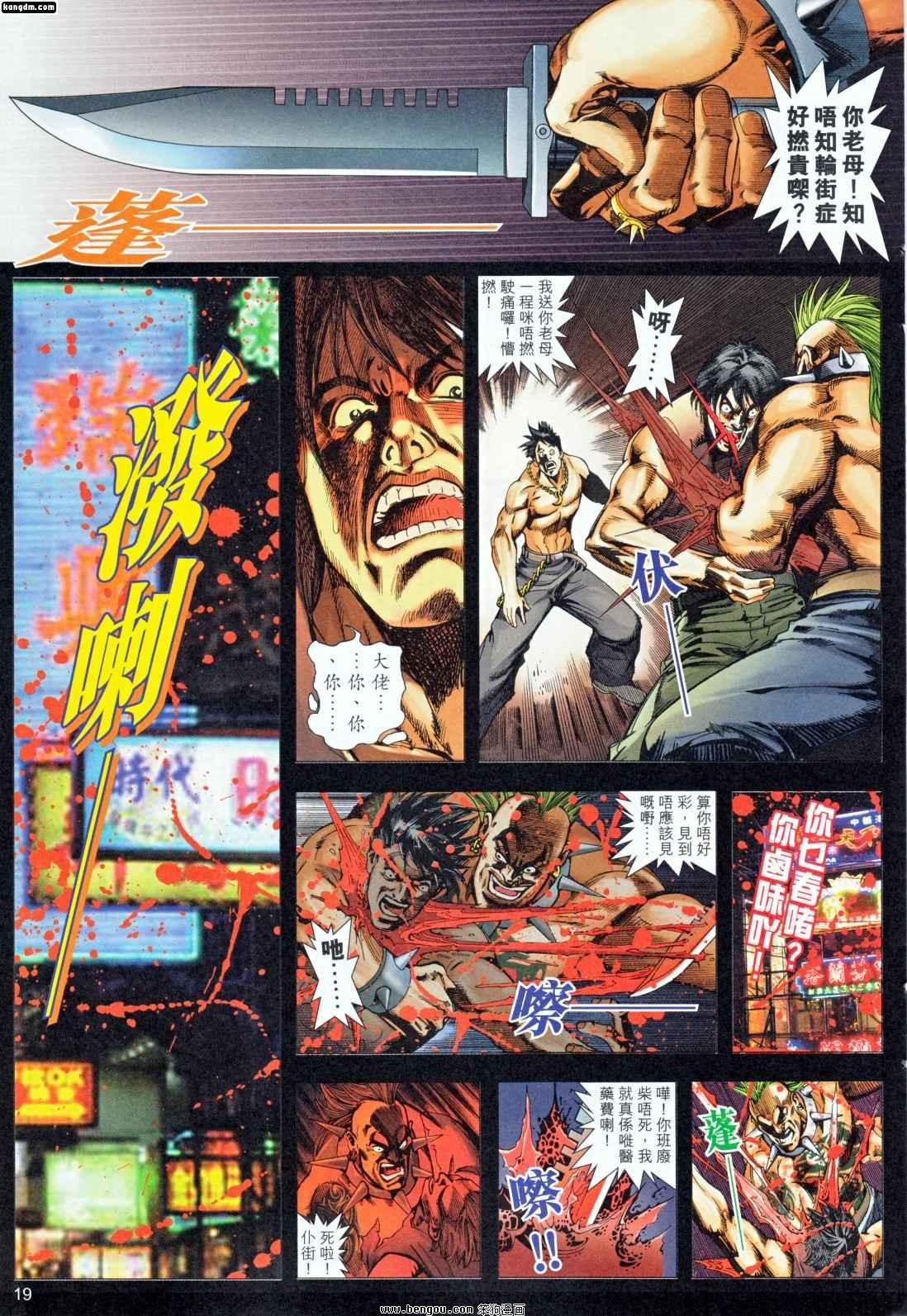 第4话