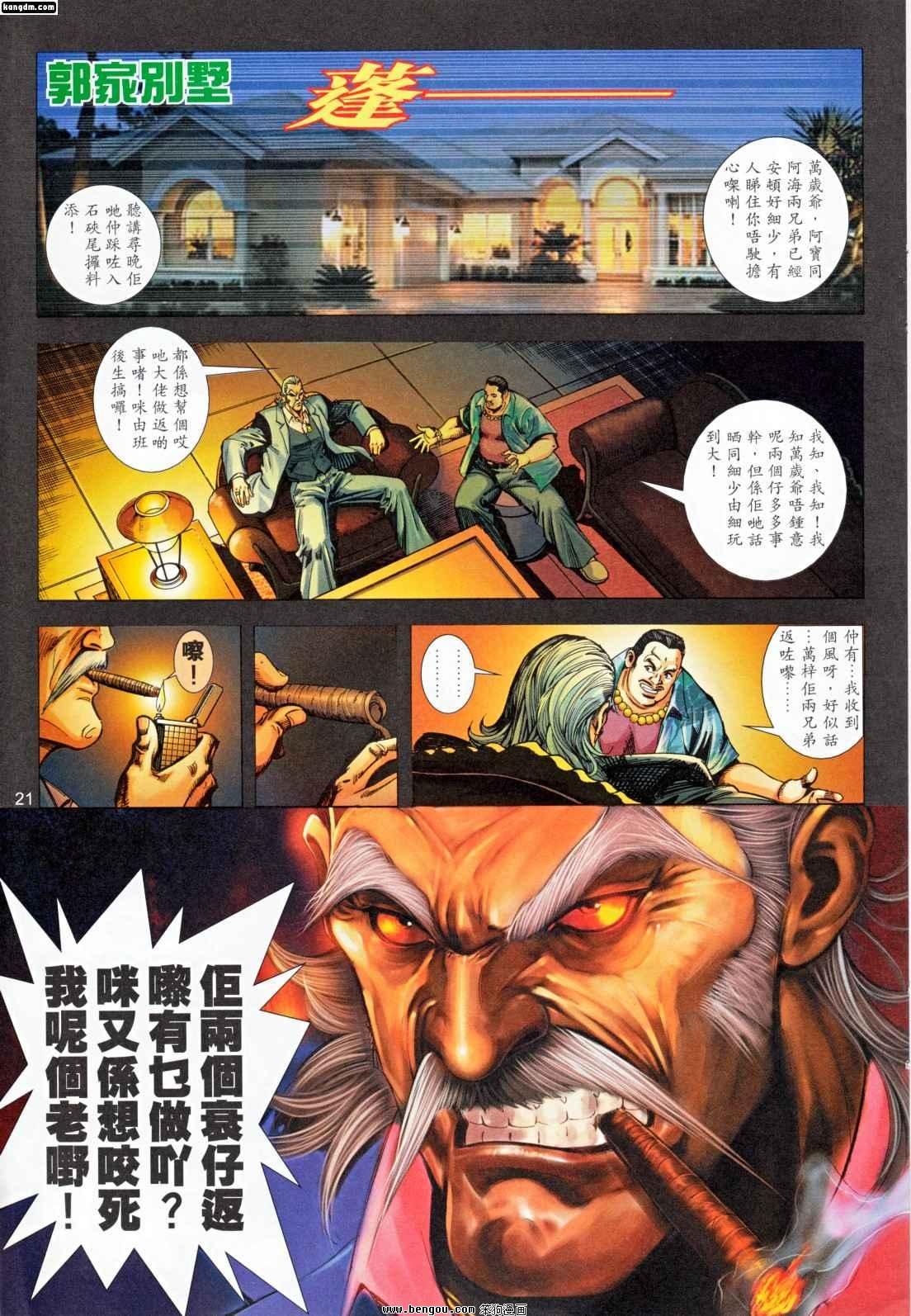 第4话