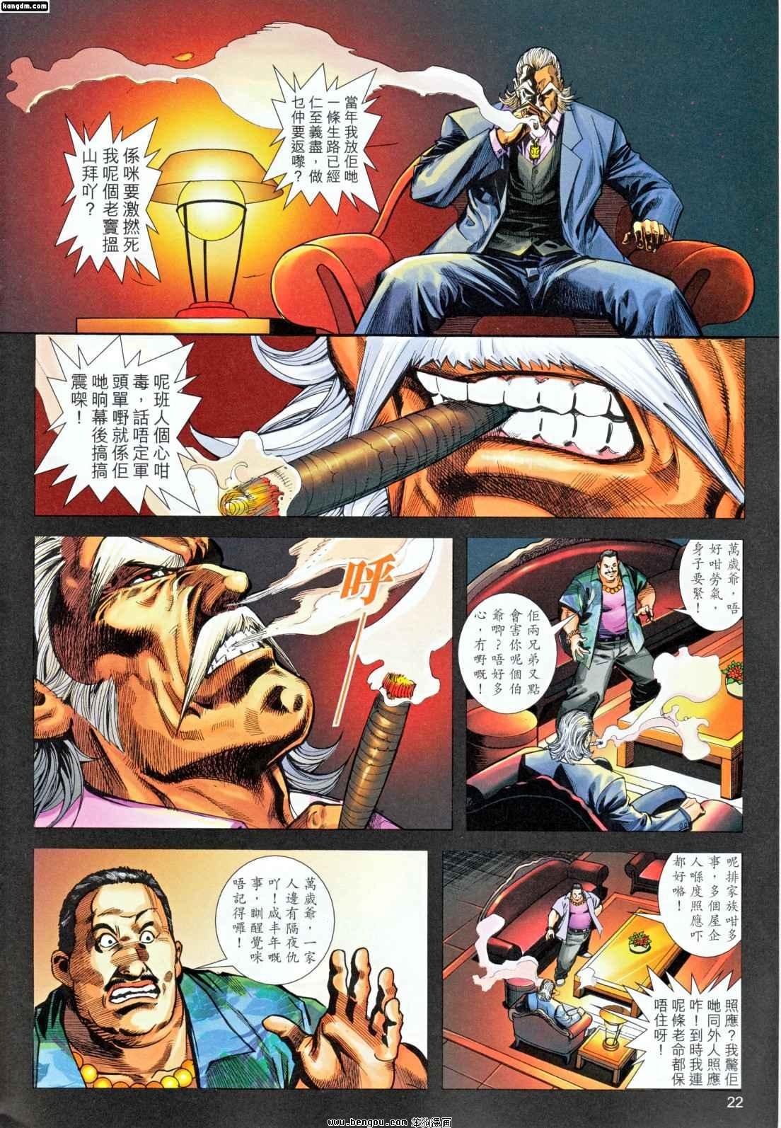 第4话