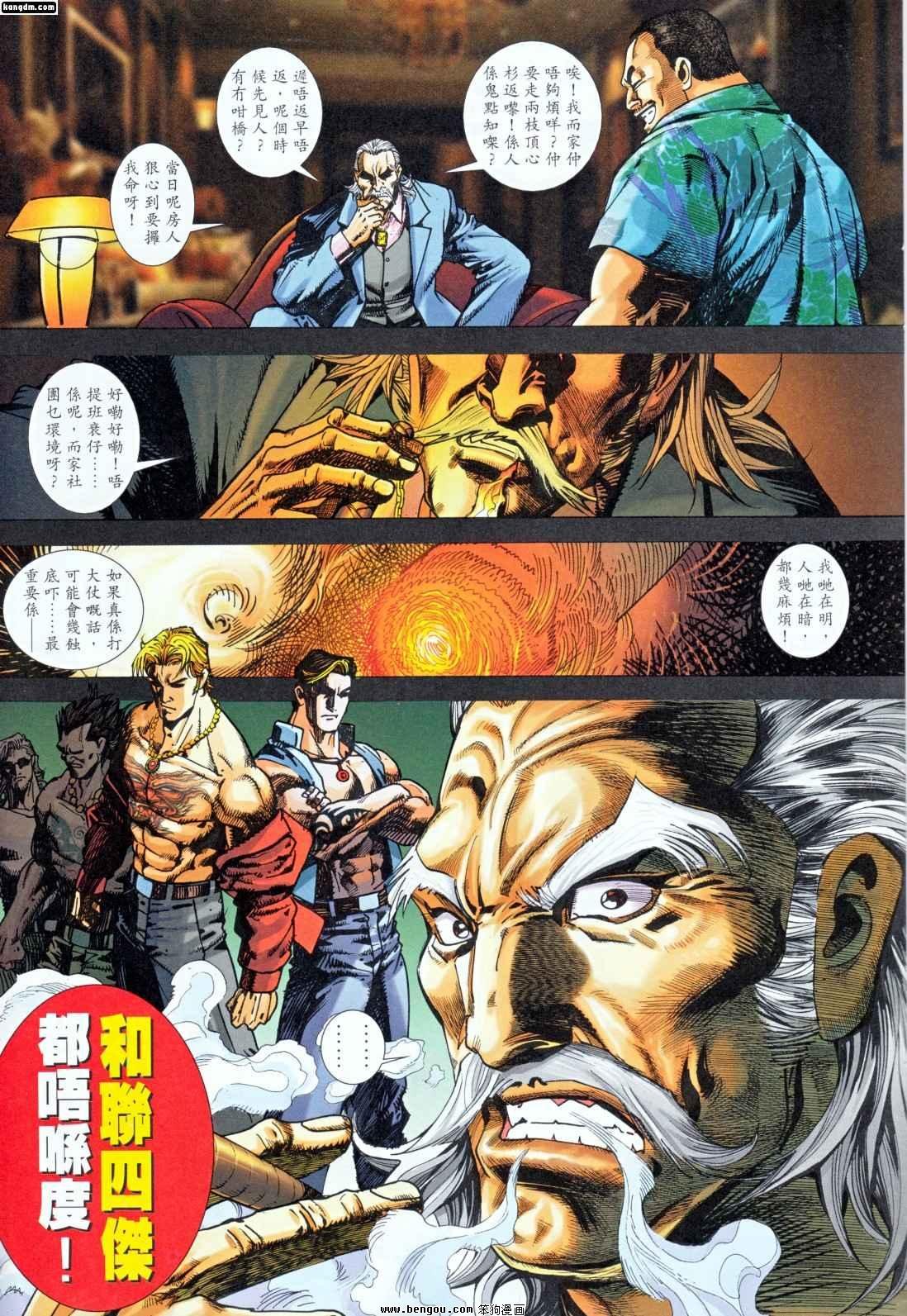 第4话