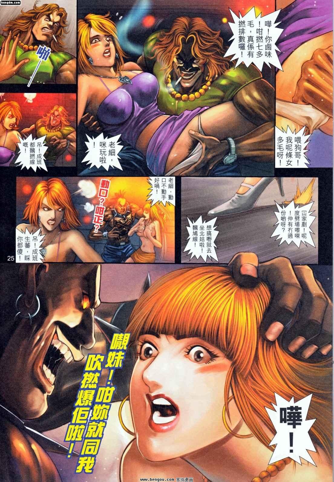 第4话