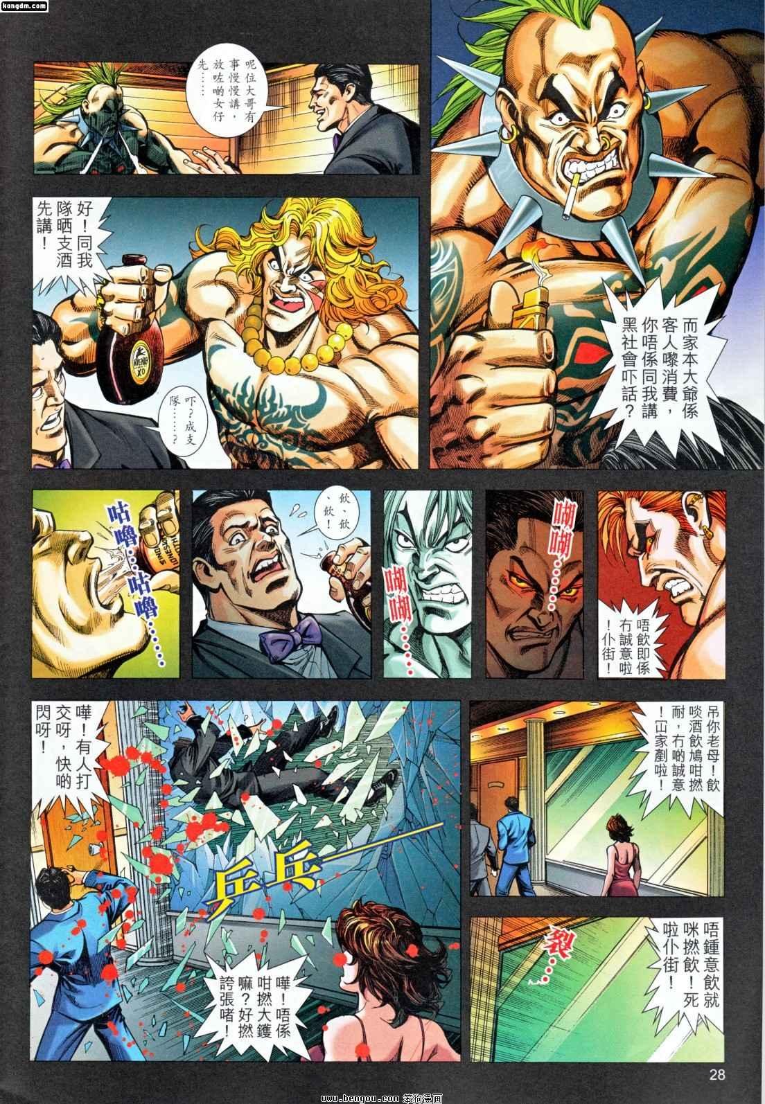 第4话