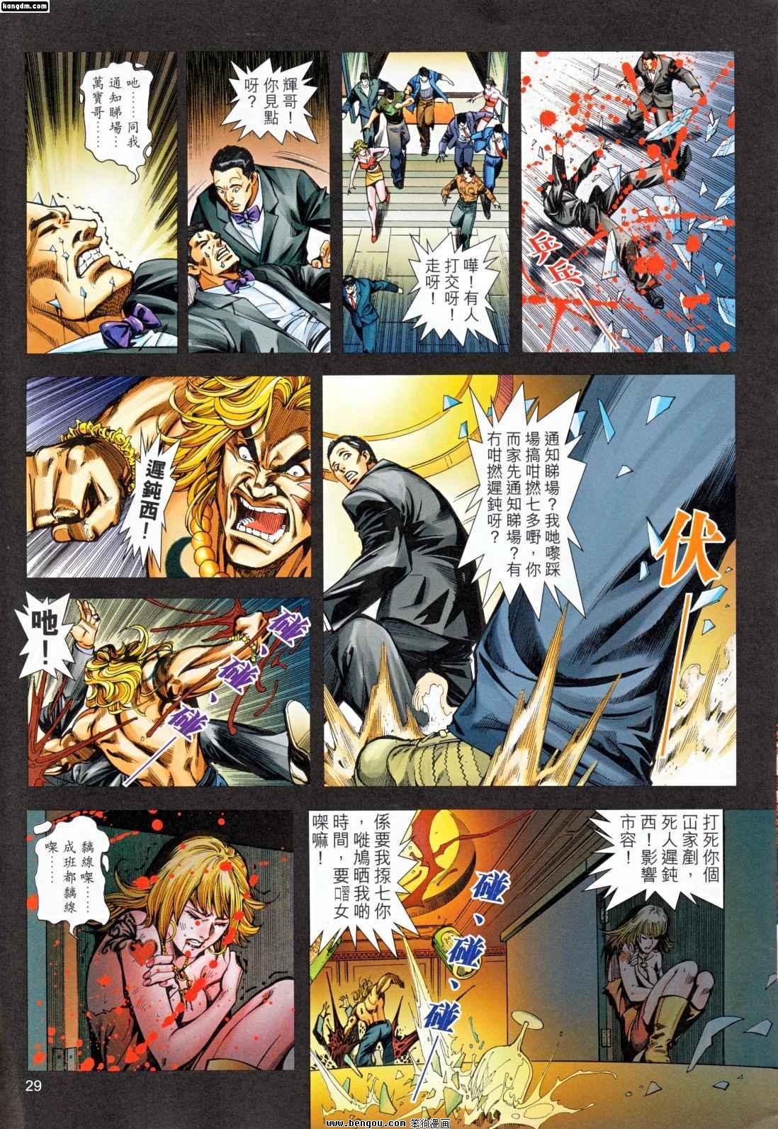 第4话