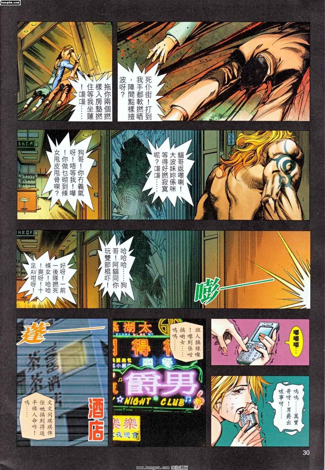 第4话