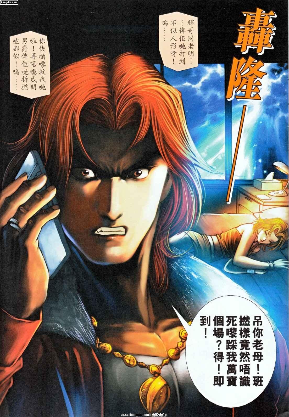 第4话