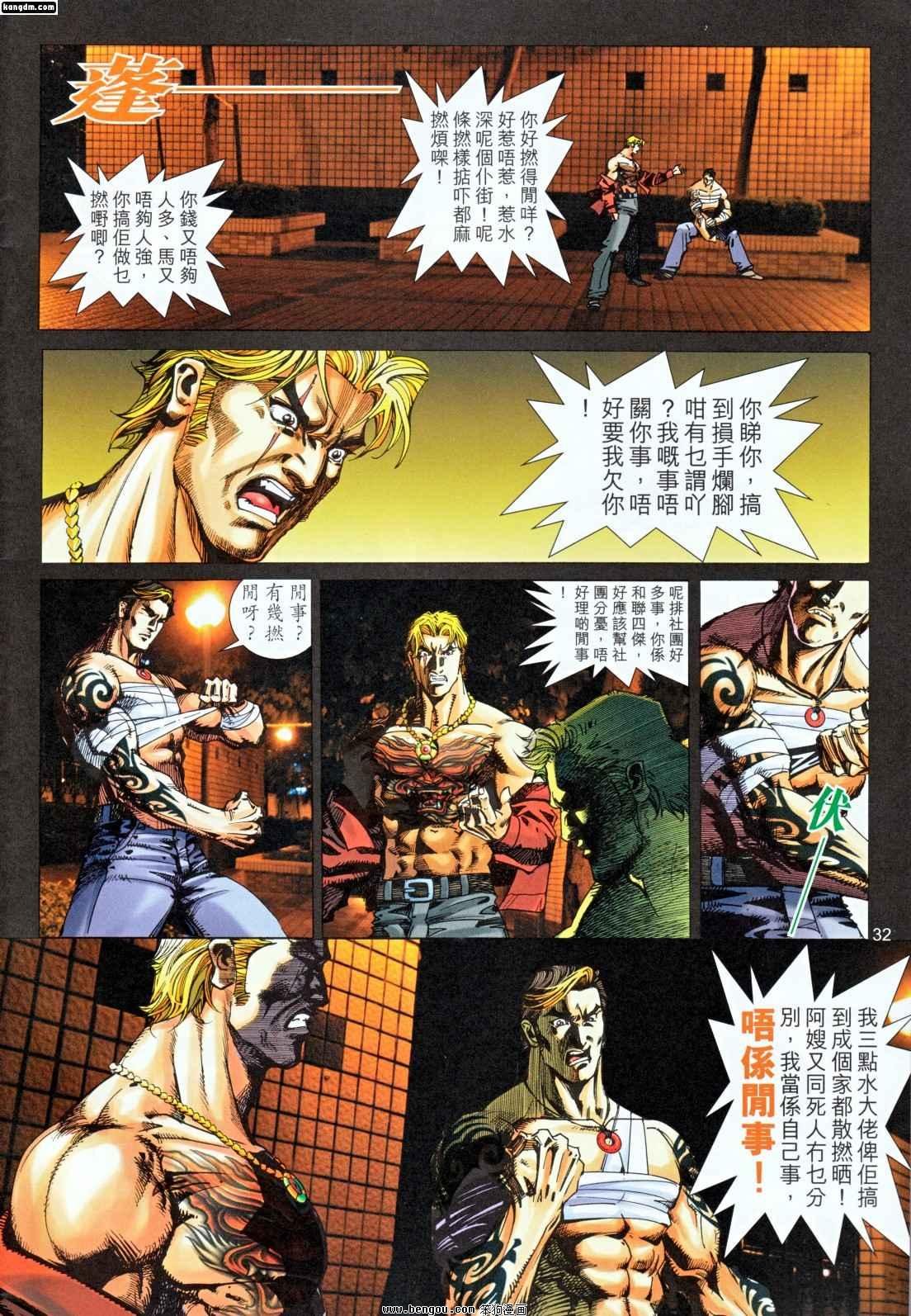 第4话