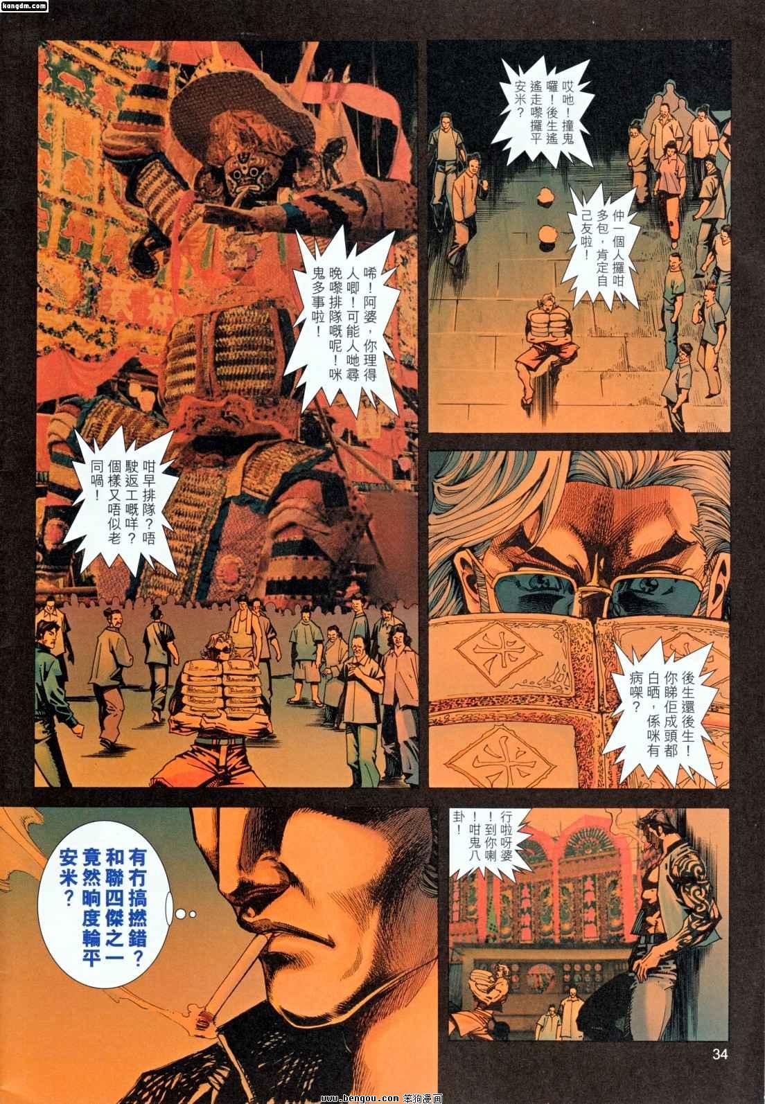第4话
