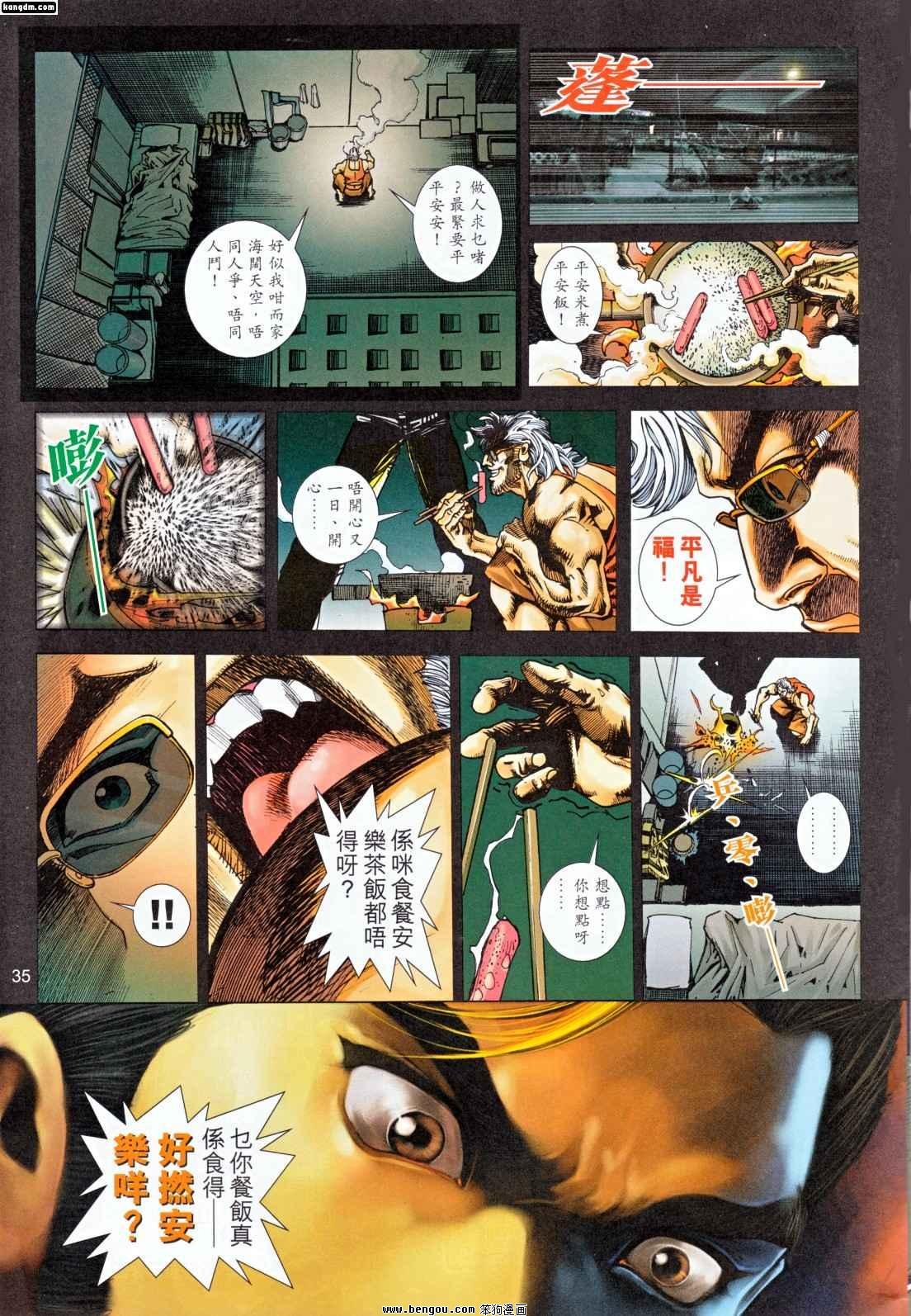 第4话