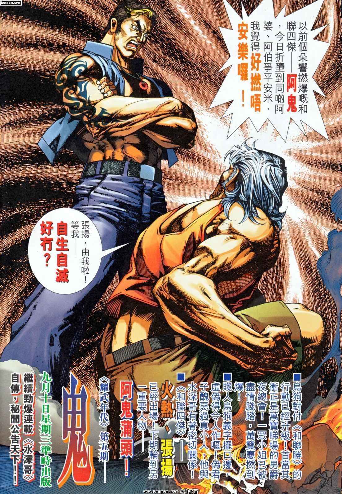 第4话