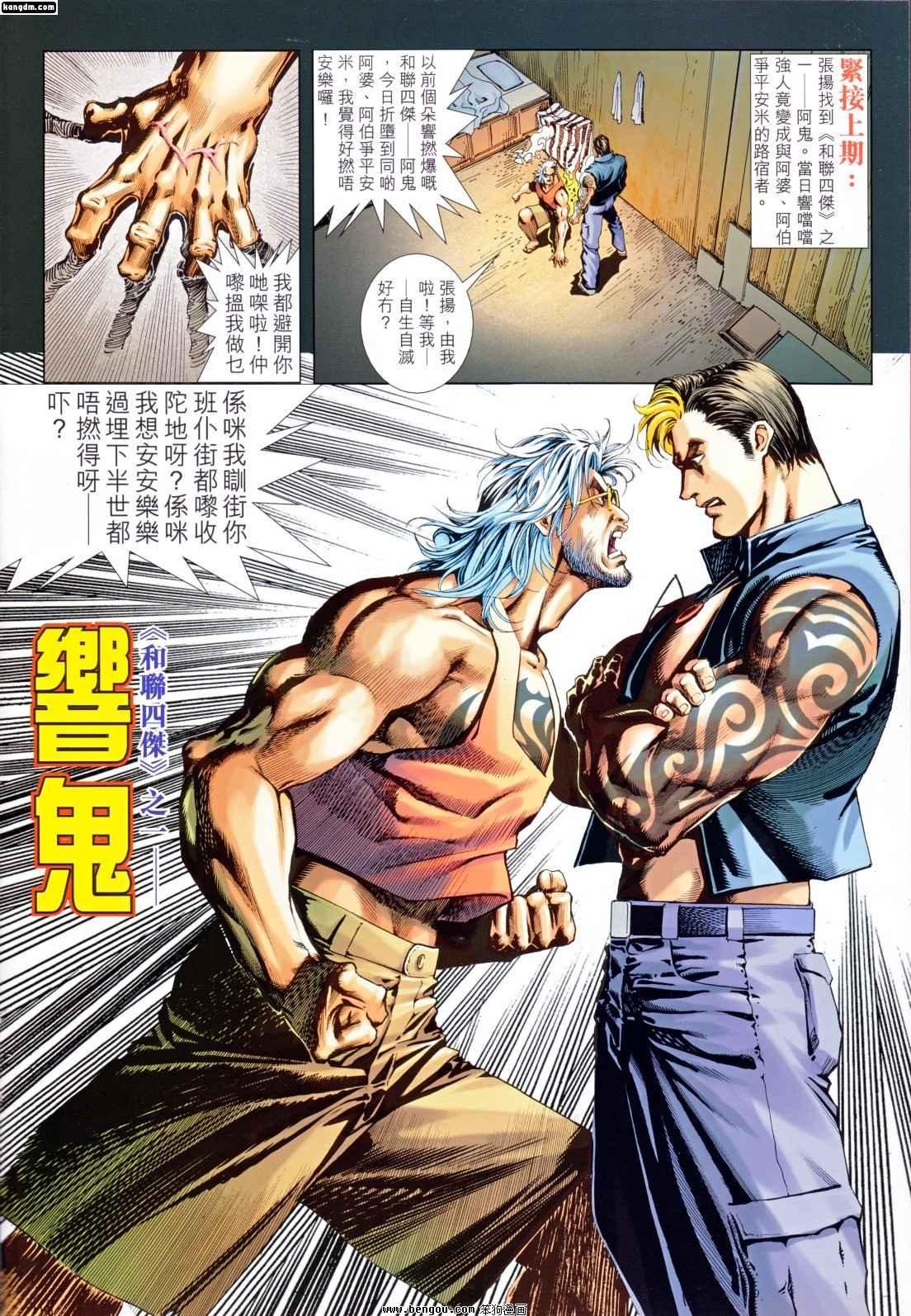 第5话