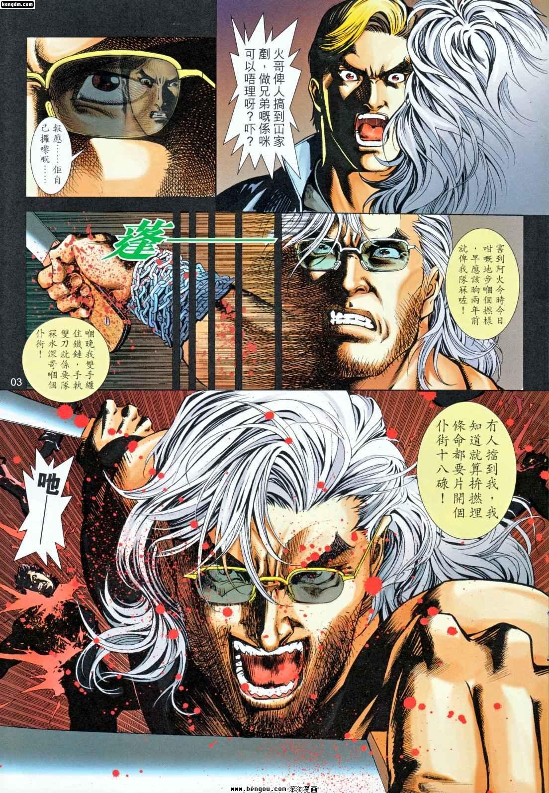 第5话