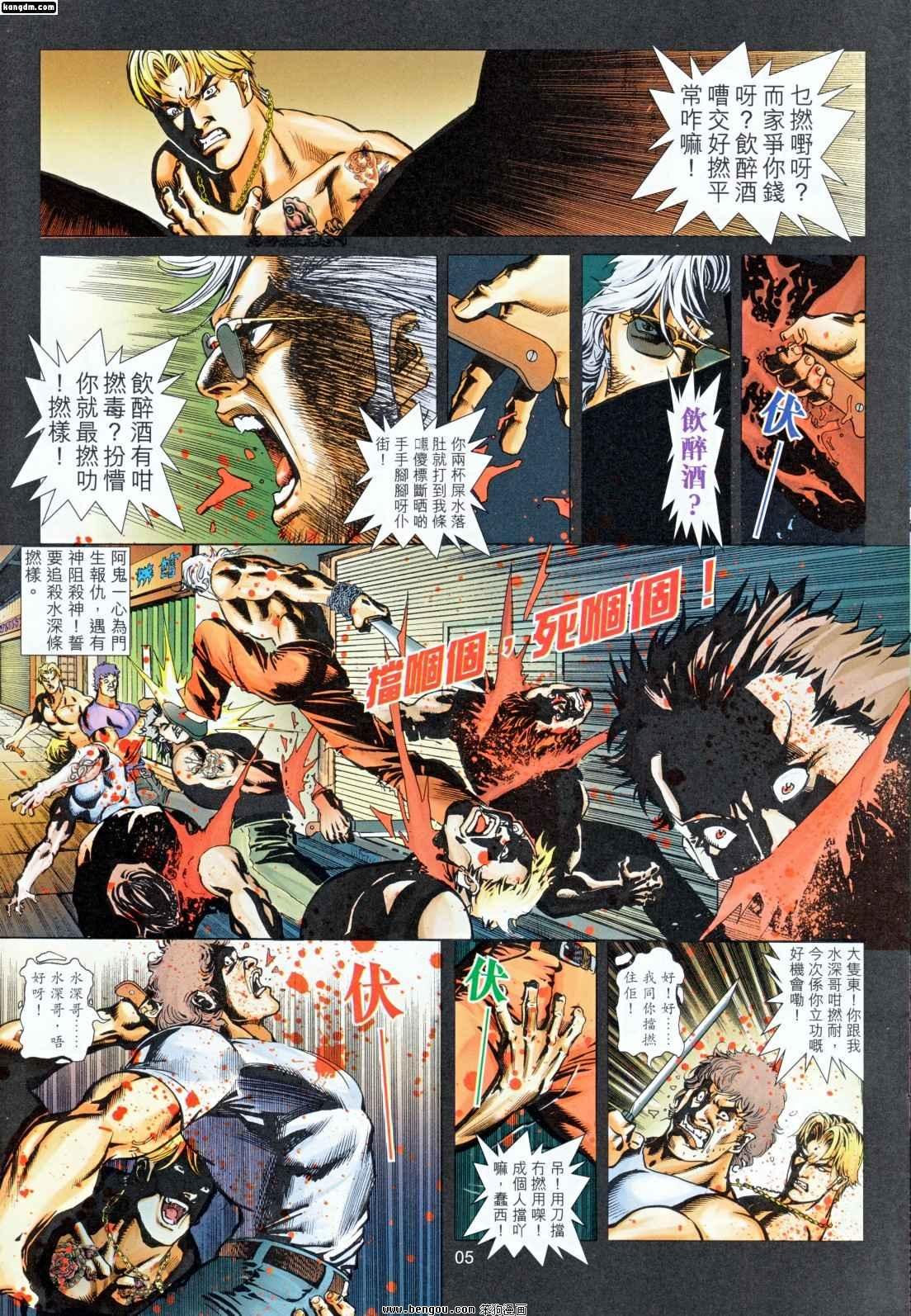 第5话