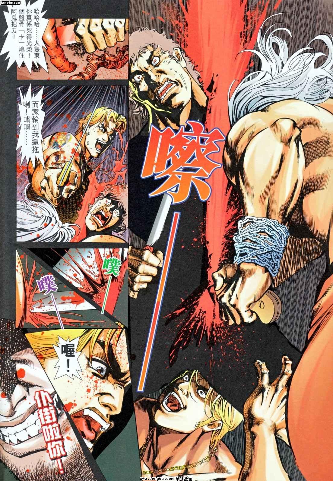 第5话