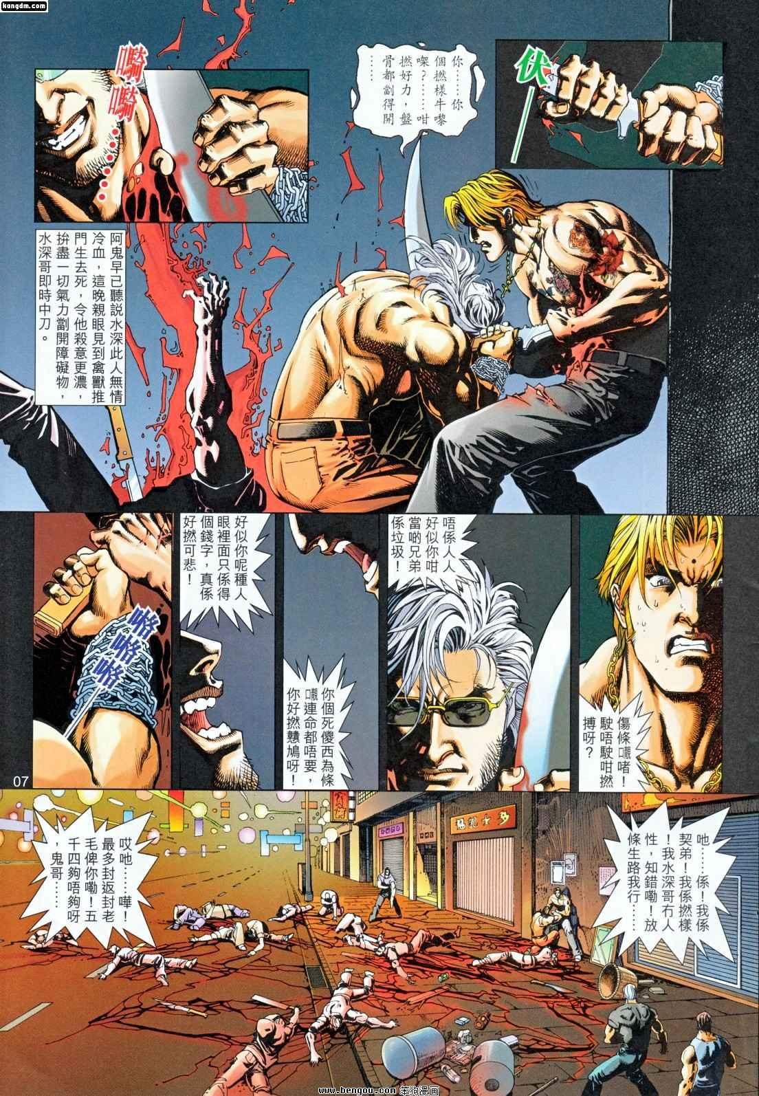第5话