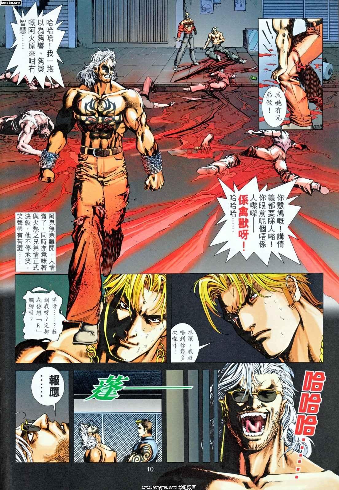 第5话