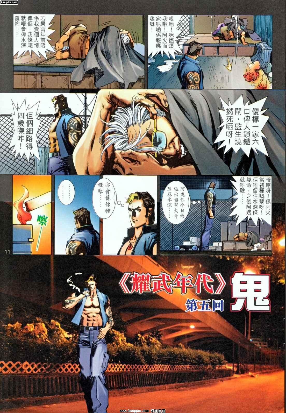 第5话