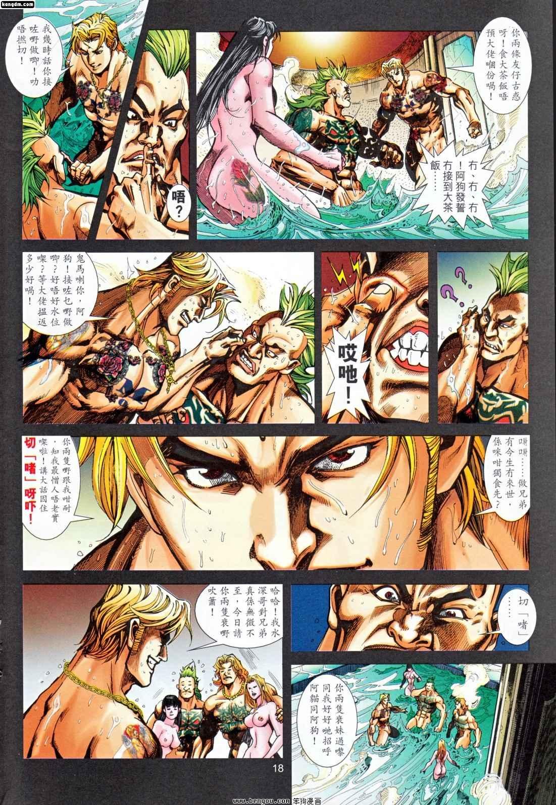 第5话