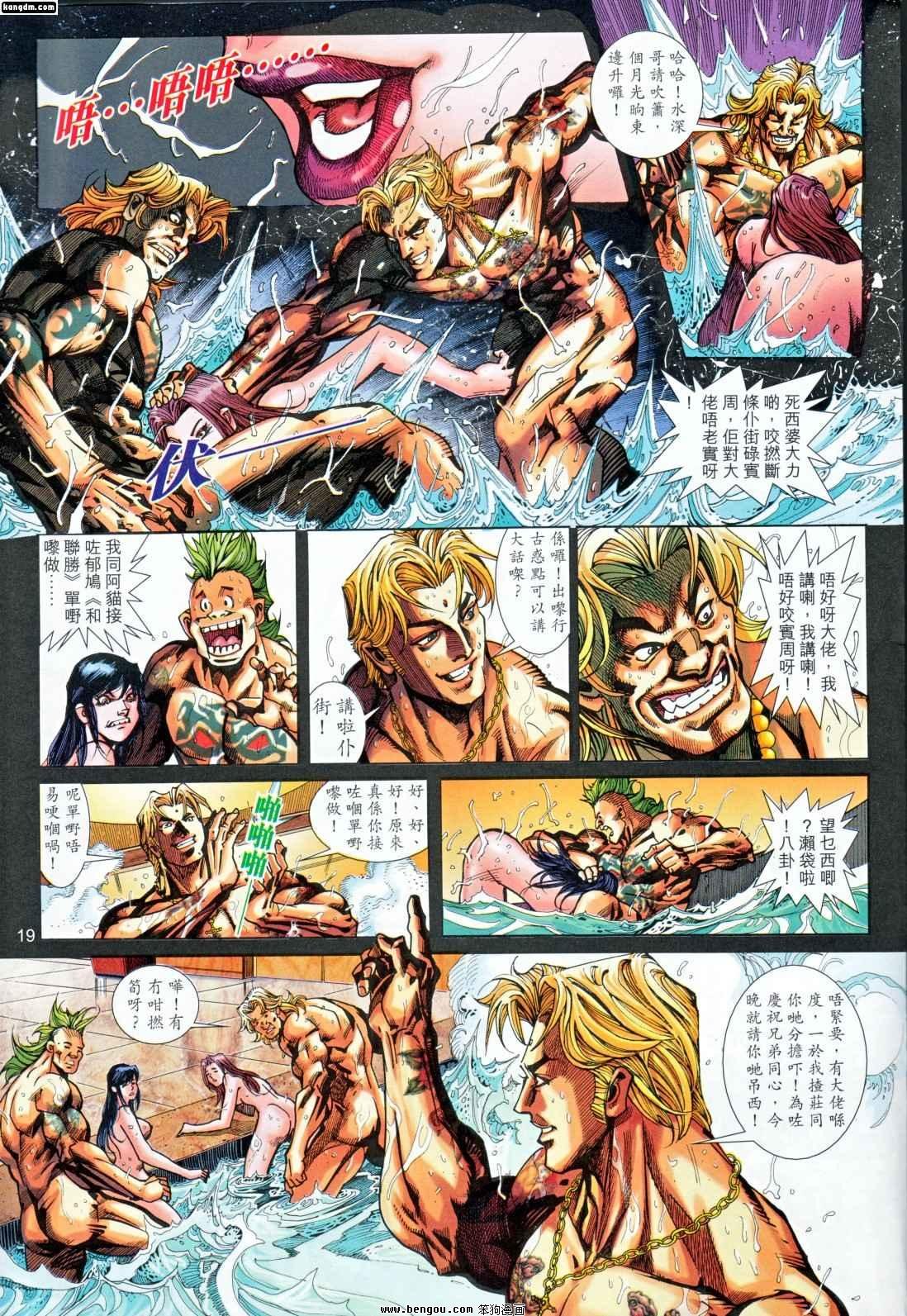 第5话