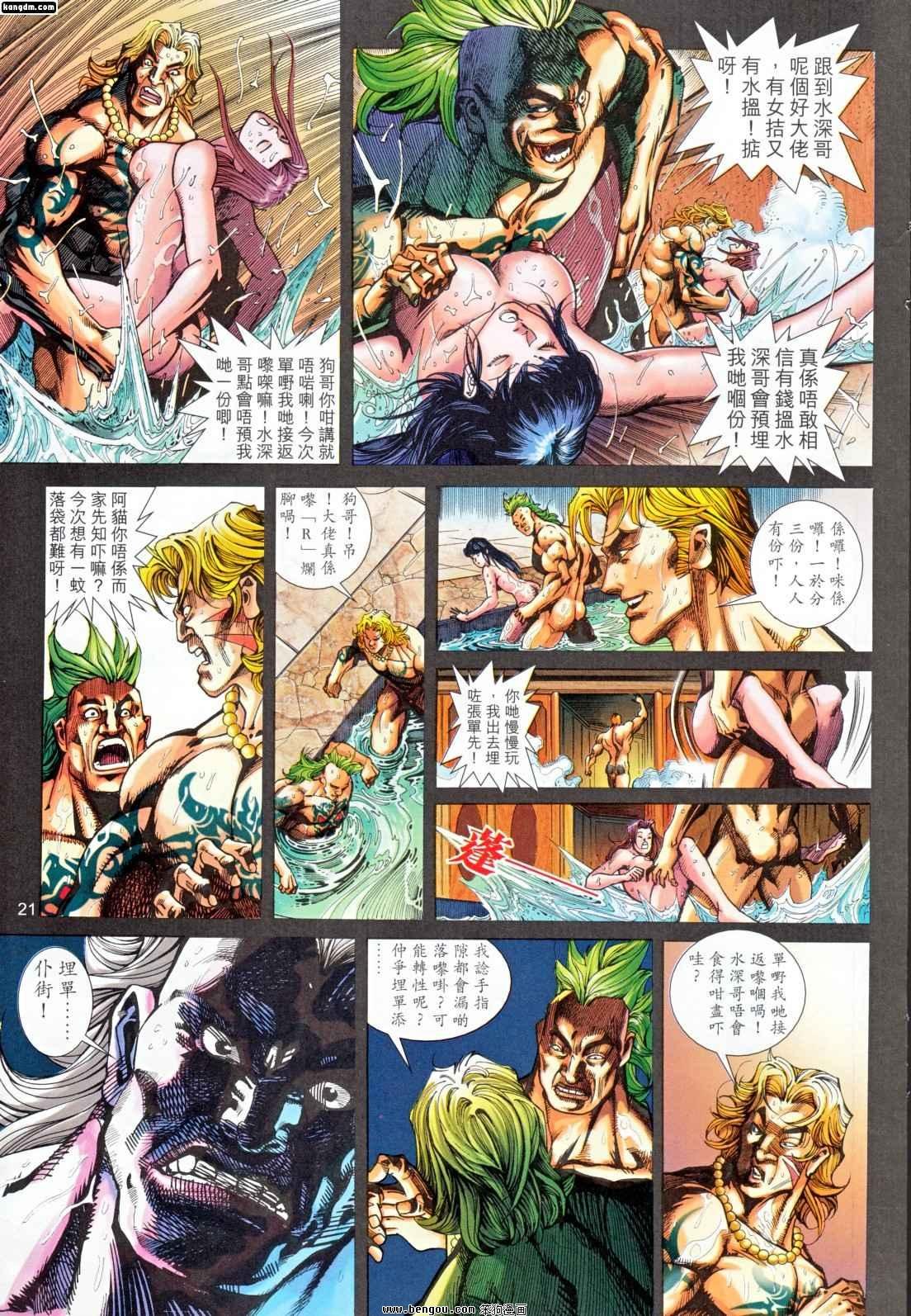 第5话