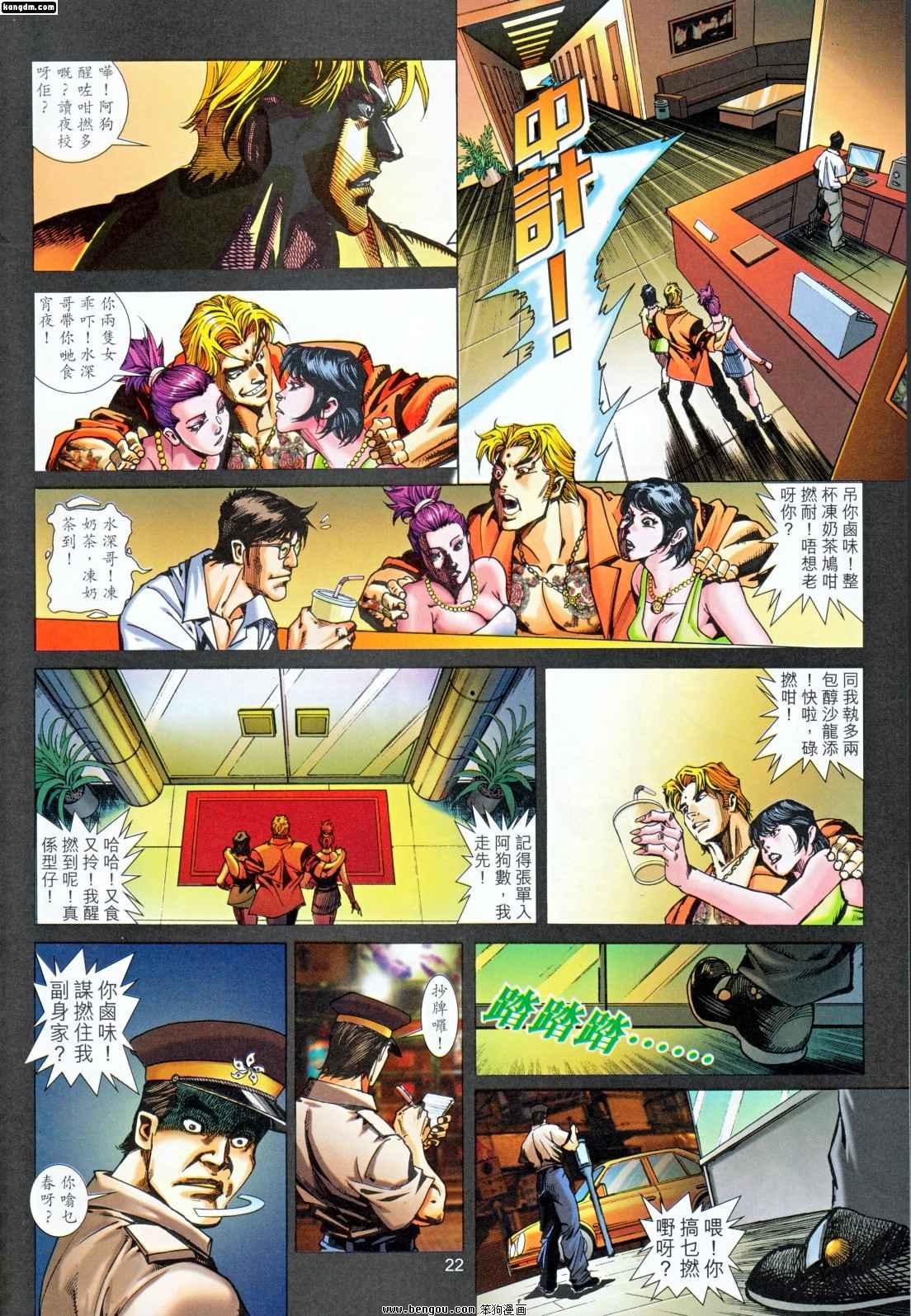 第5话
