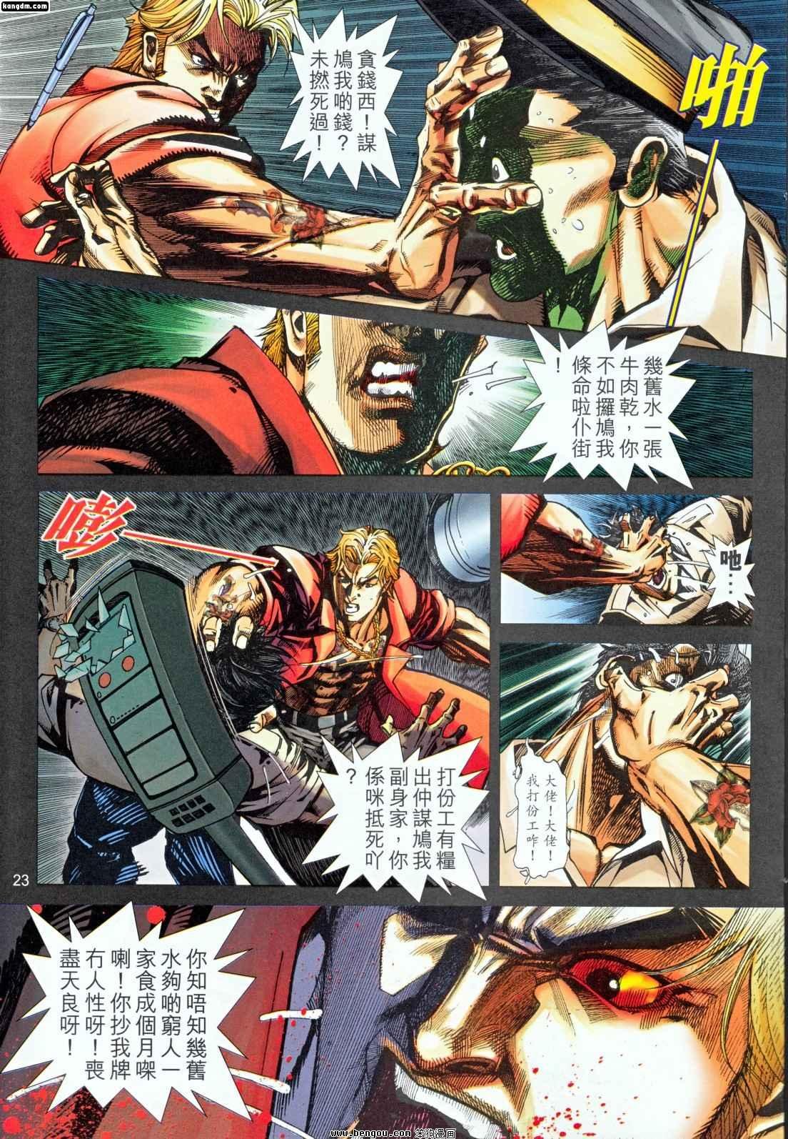 第5话