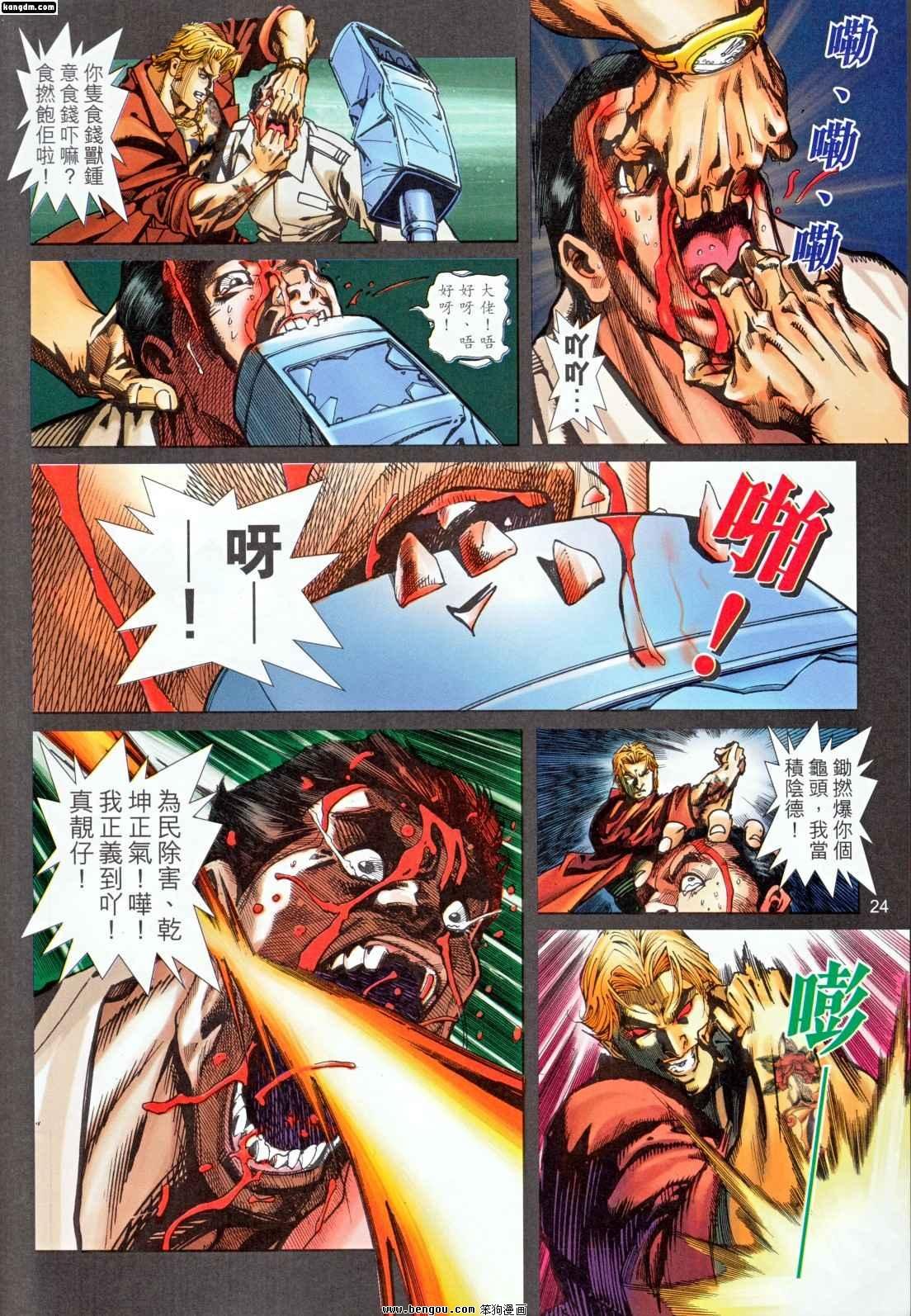 第5话