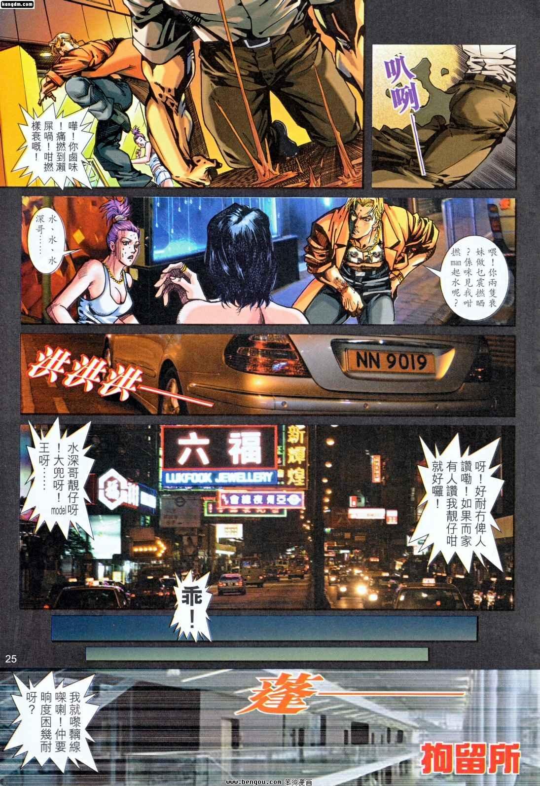 第5话