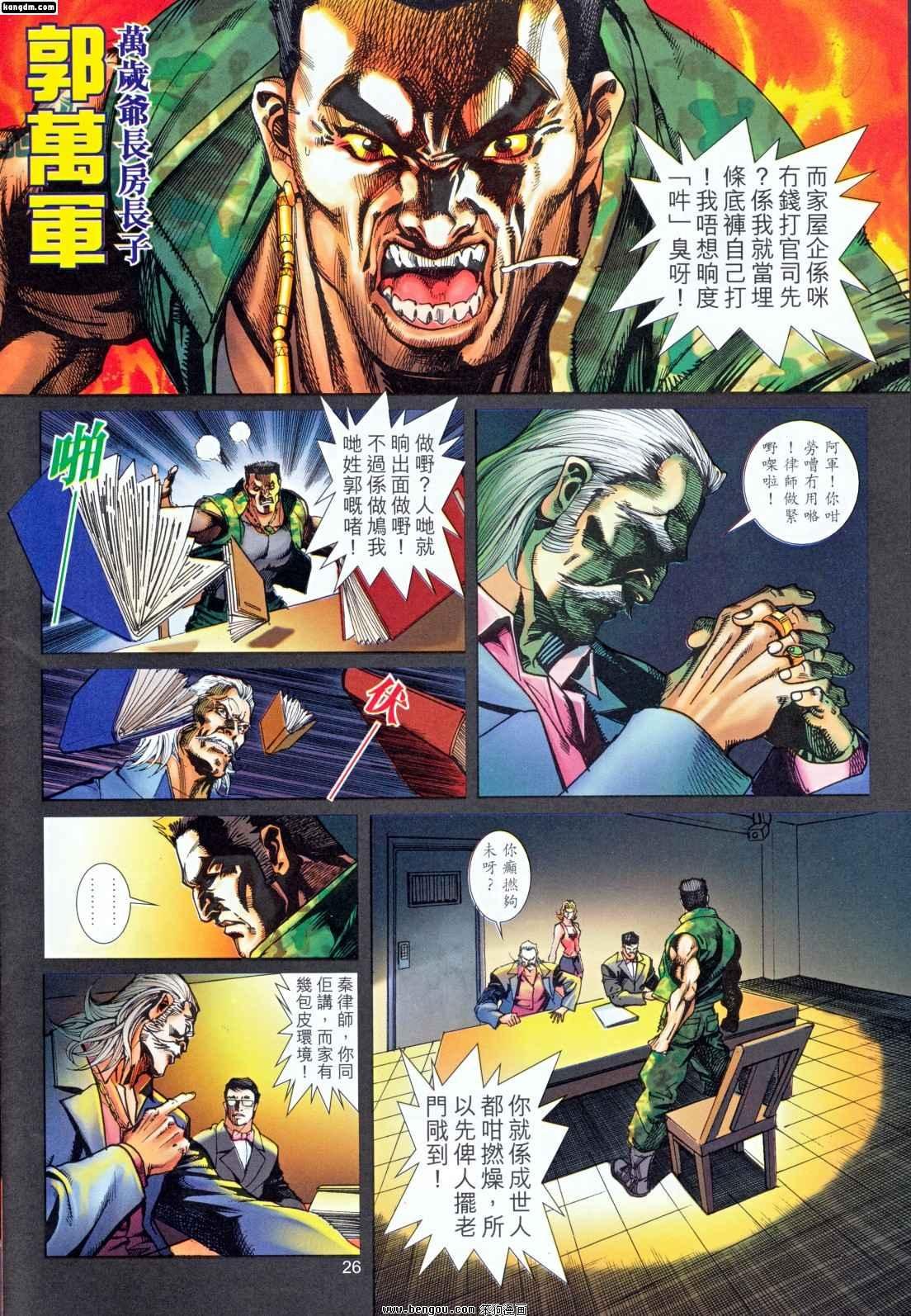 第5话