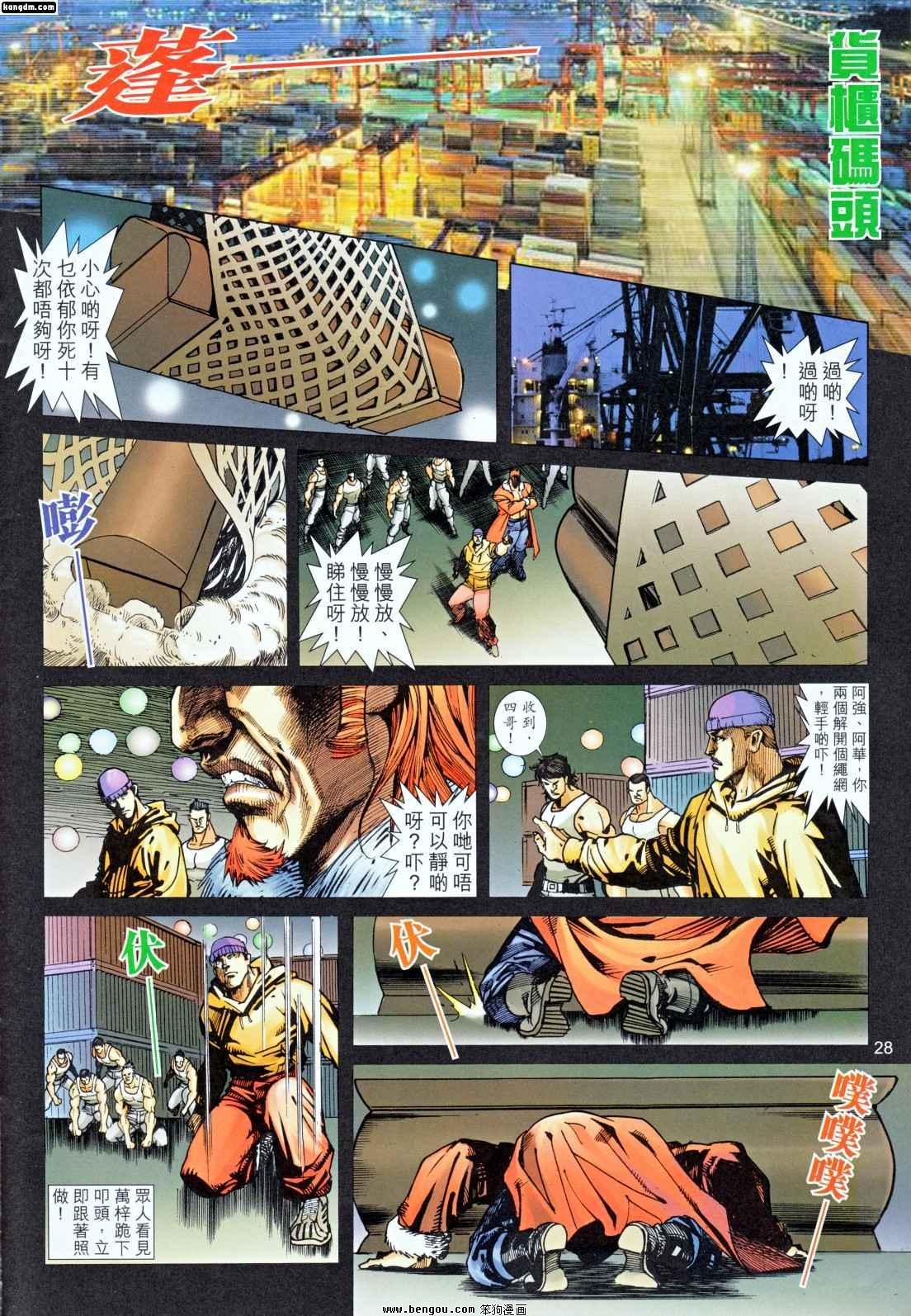 第5话