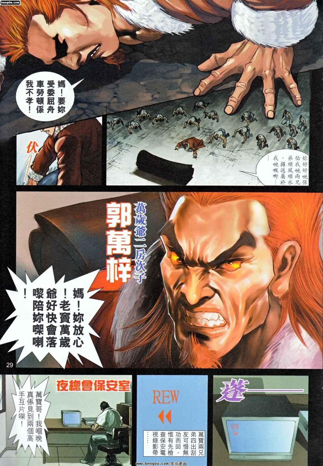 第5话