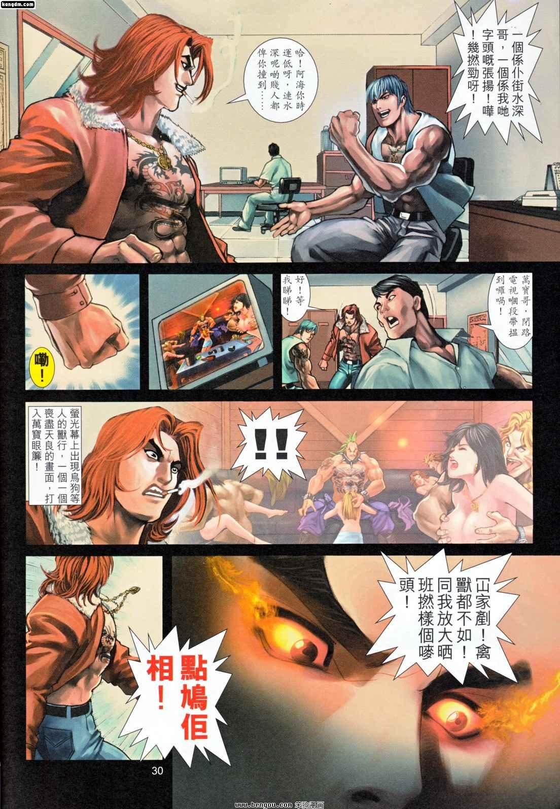 第5话