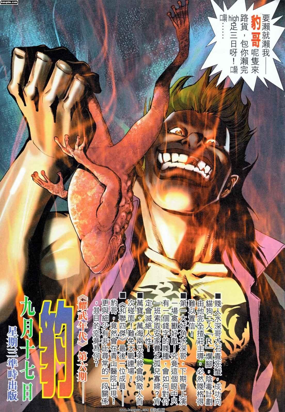 第5话
