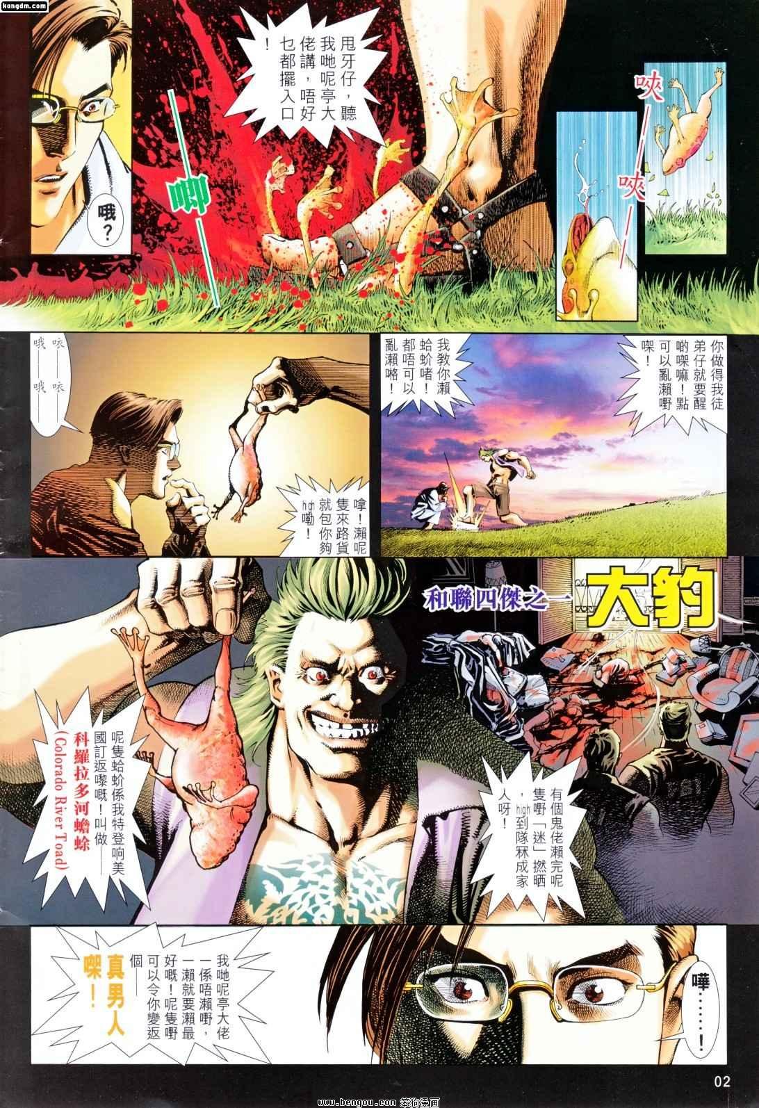 第6话