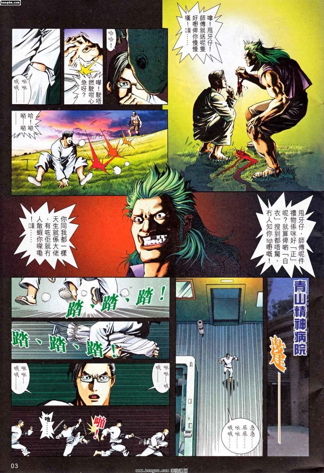 第6话