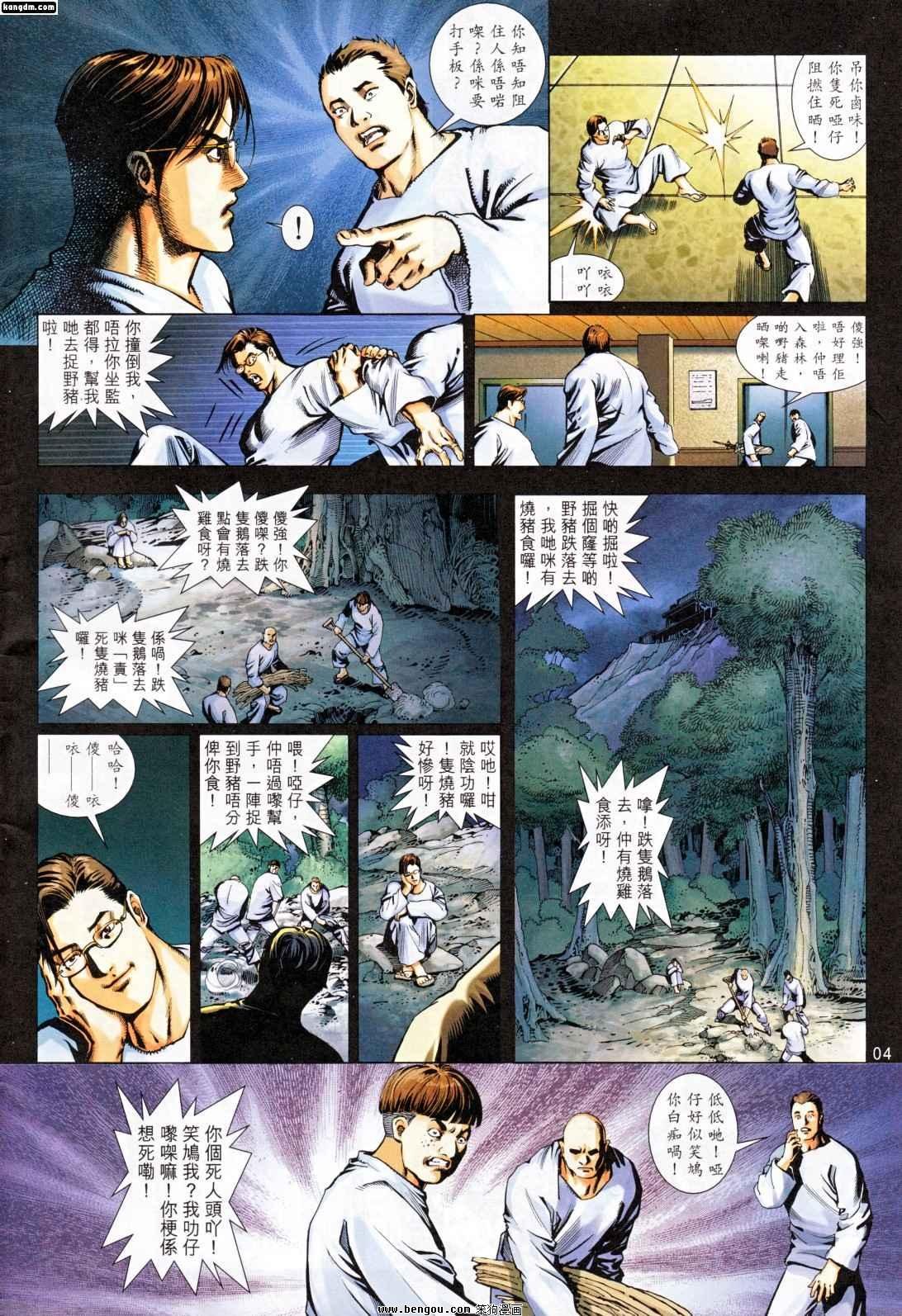 第6话
