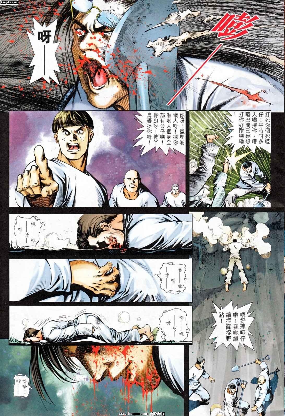 第6话