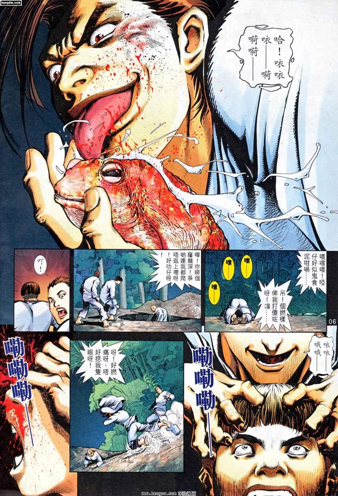第6话