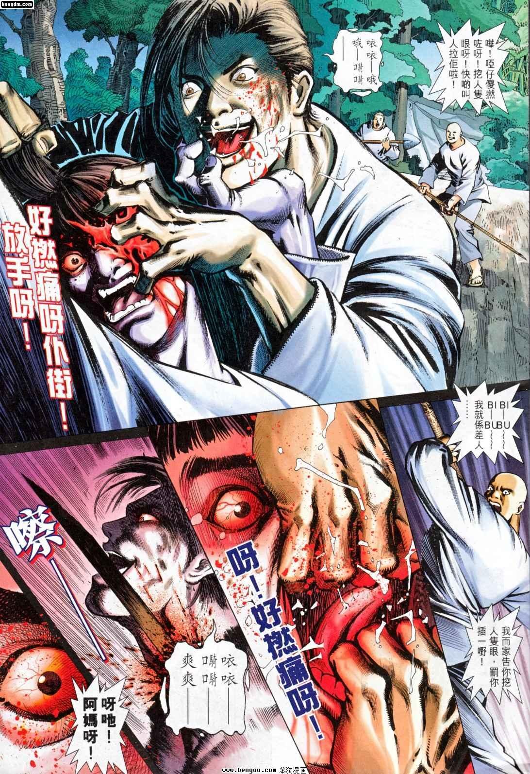 第6话
