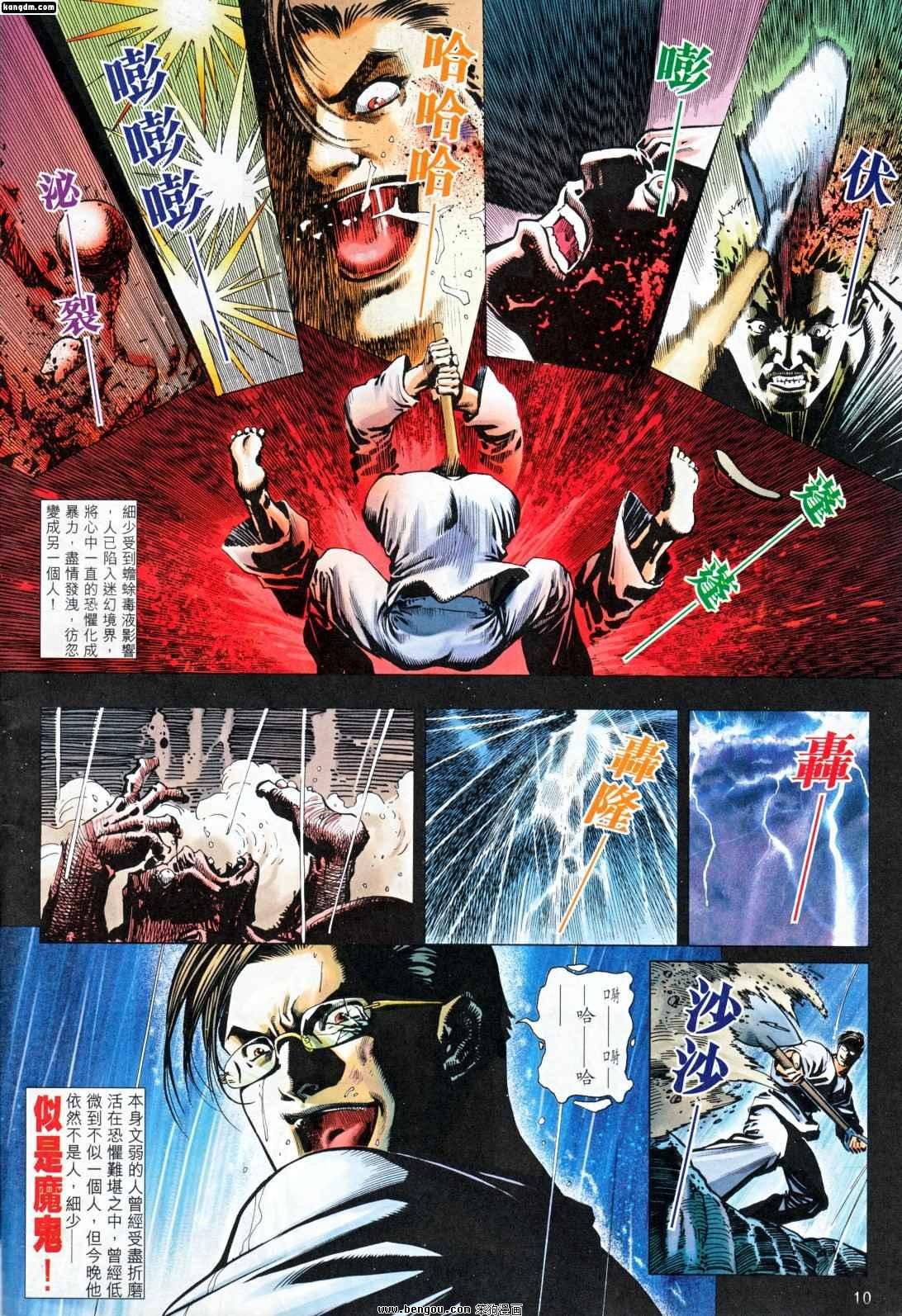 第6话