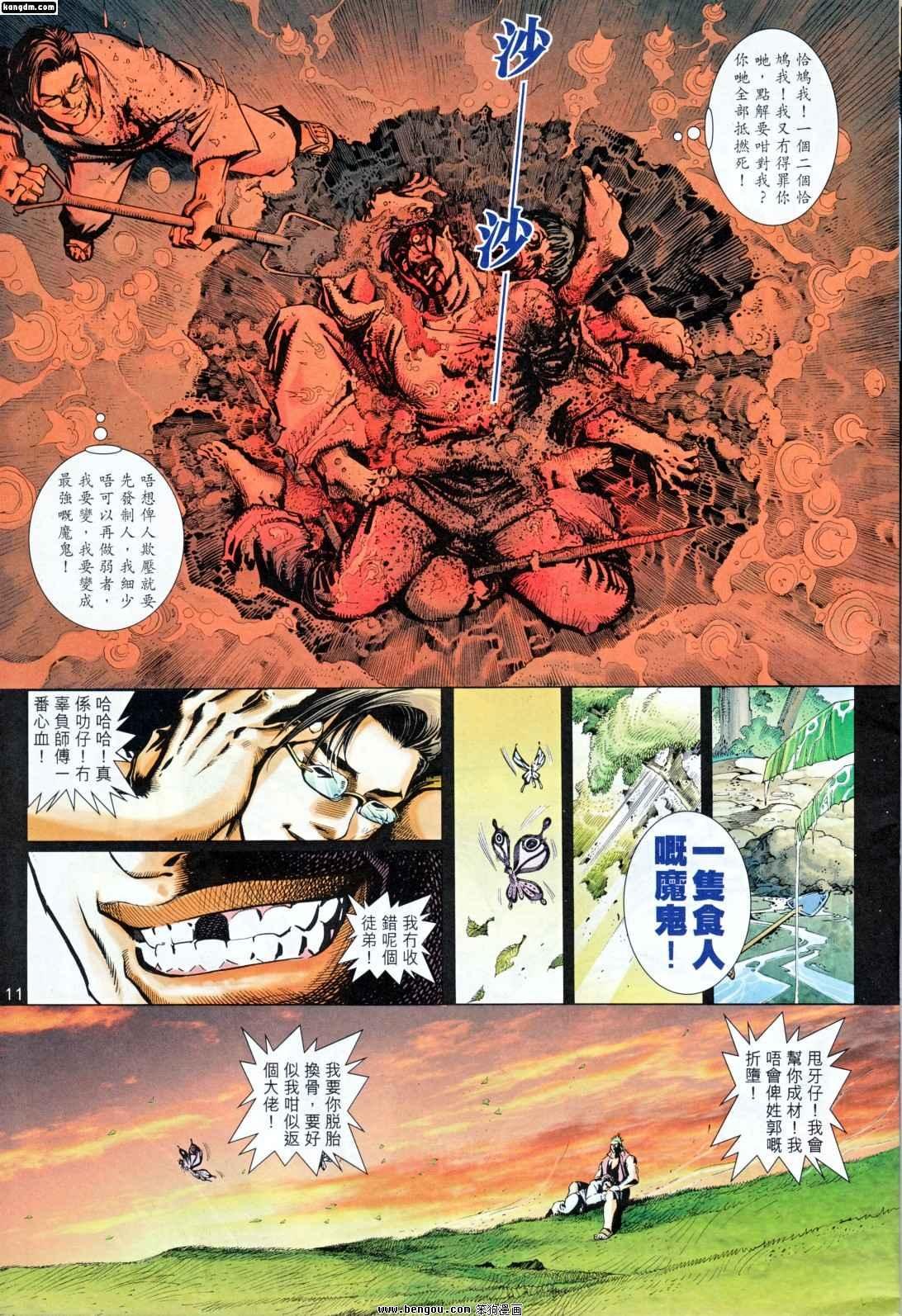 第6话