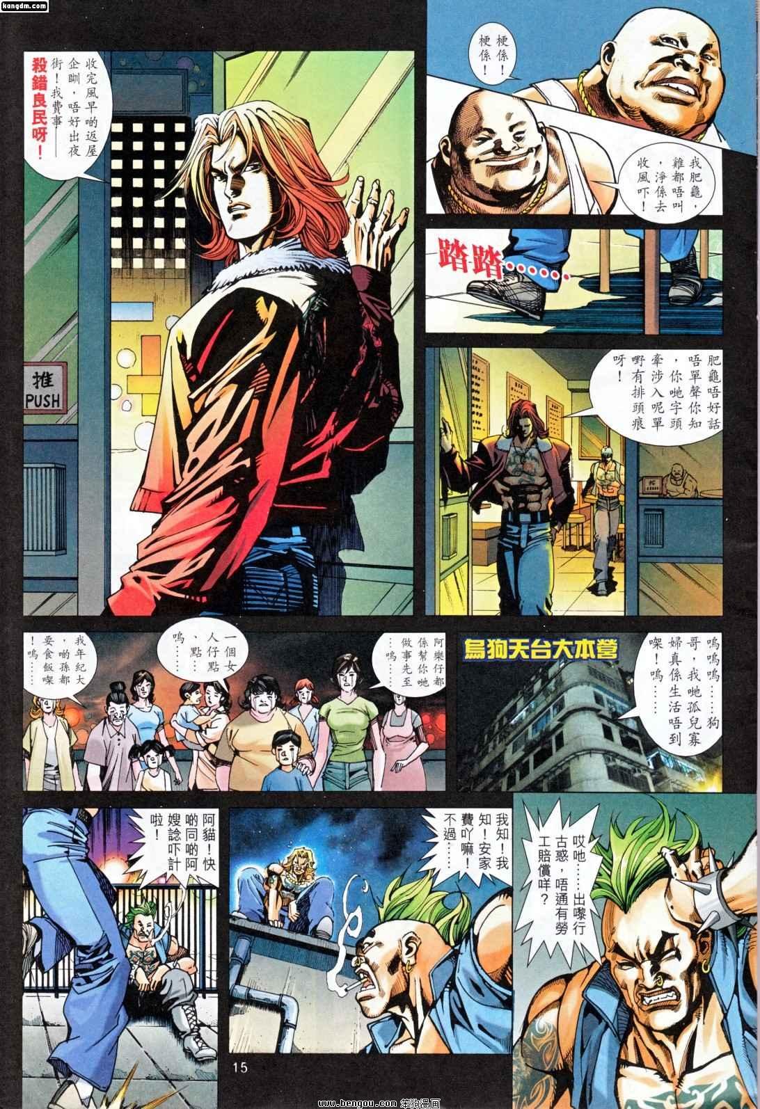 第6话