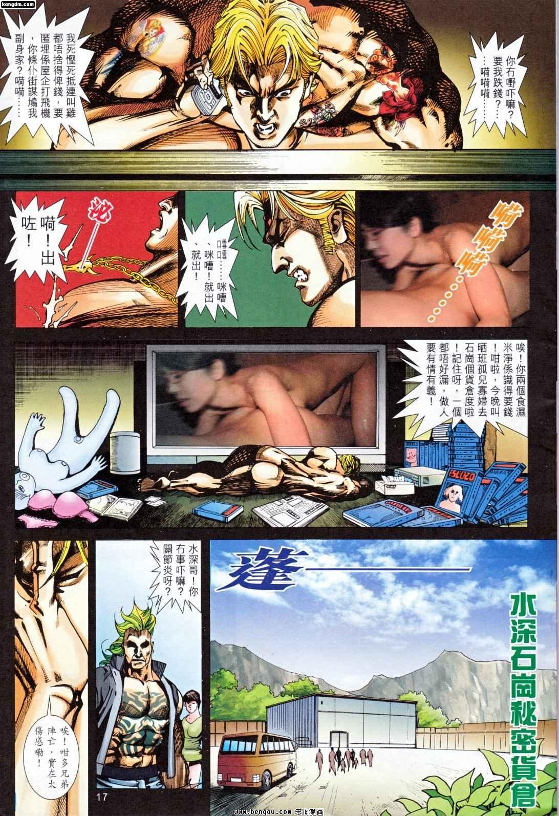 第6话