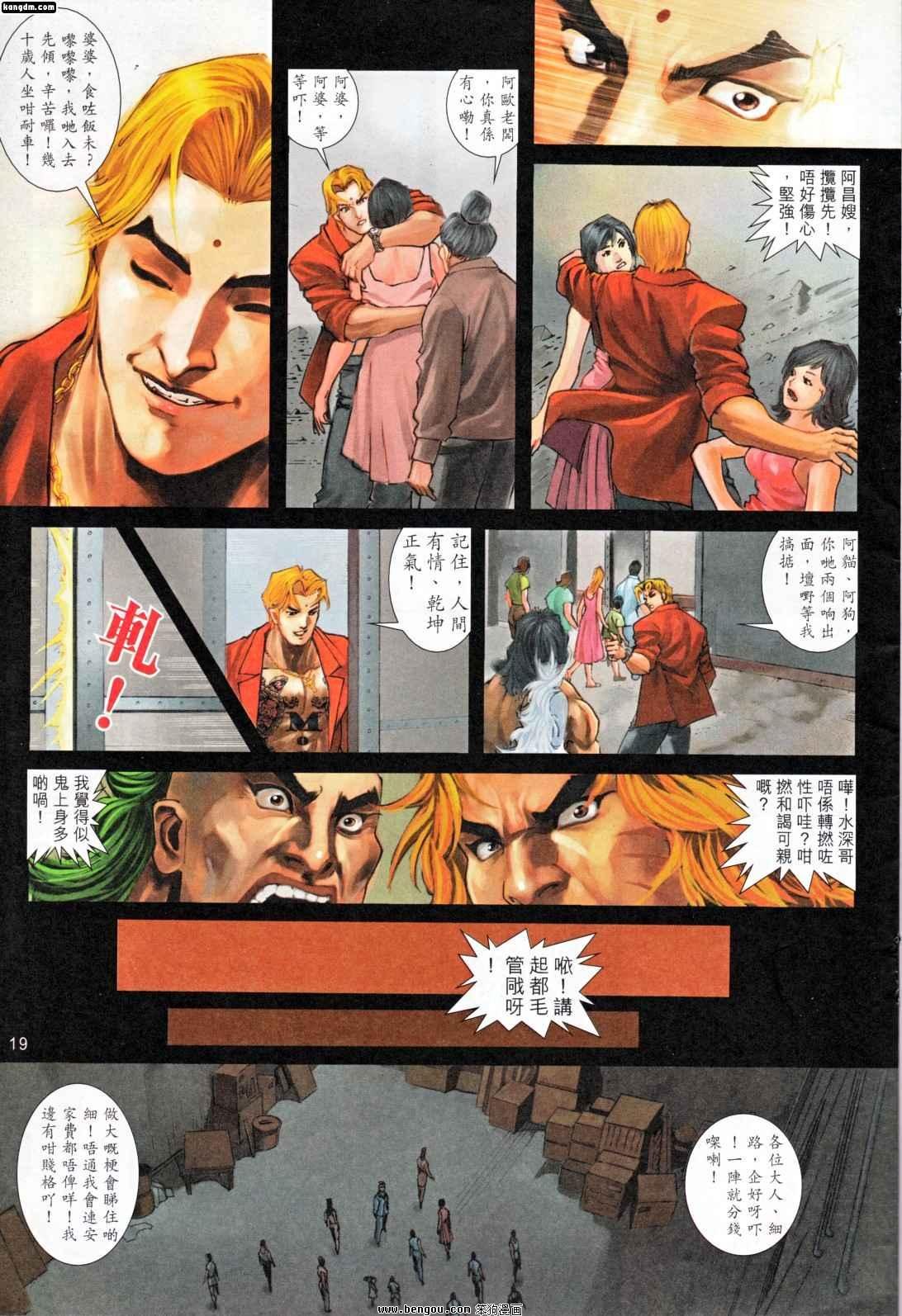 第6话