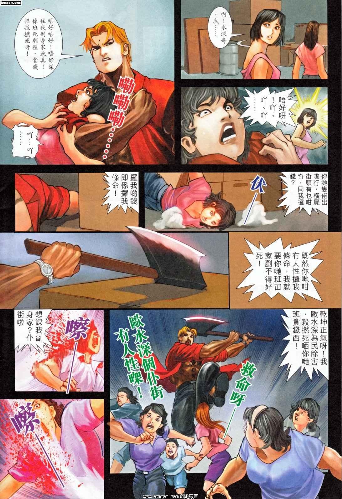 第6话