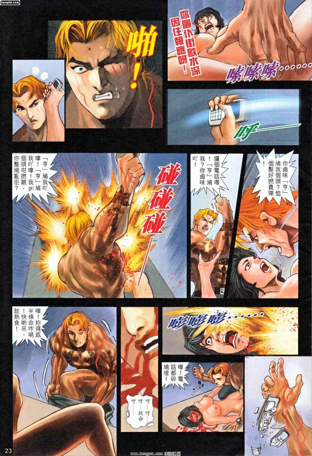 第6话