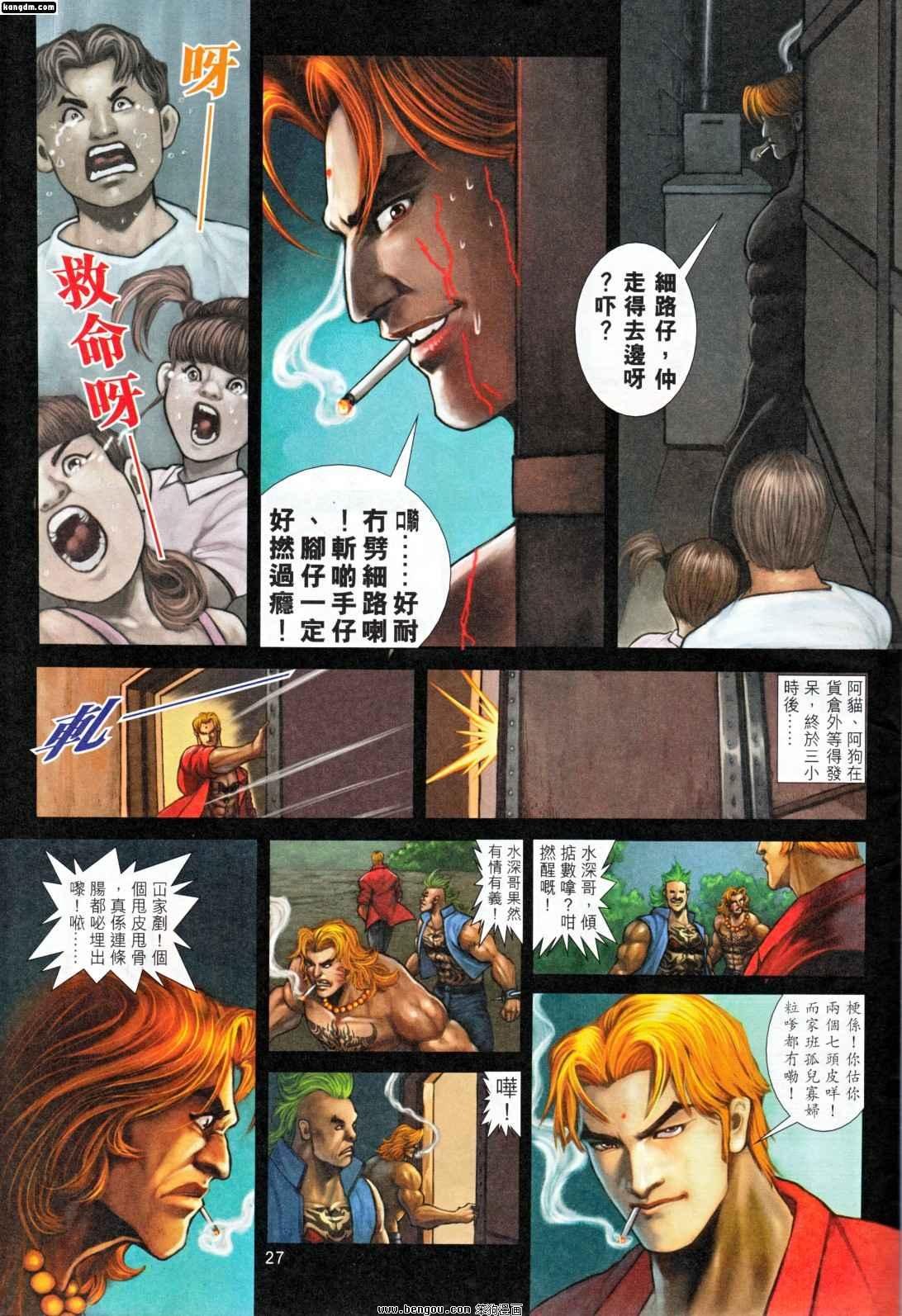 第6话