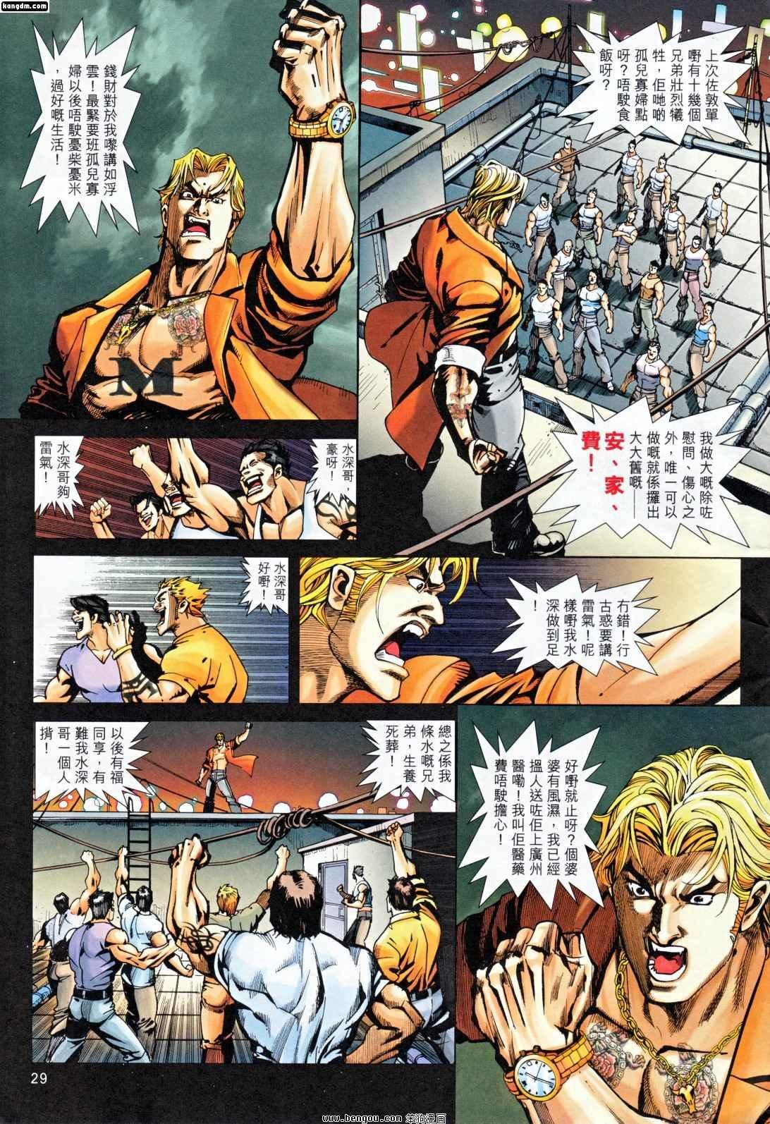 第6话