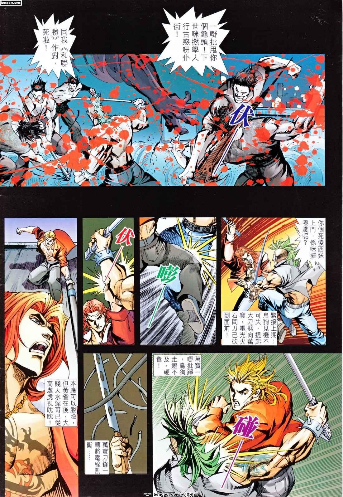 第7话