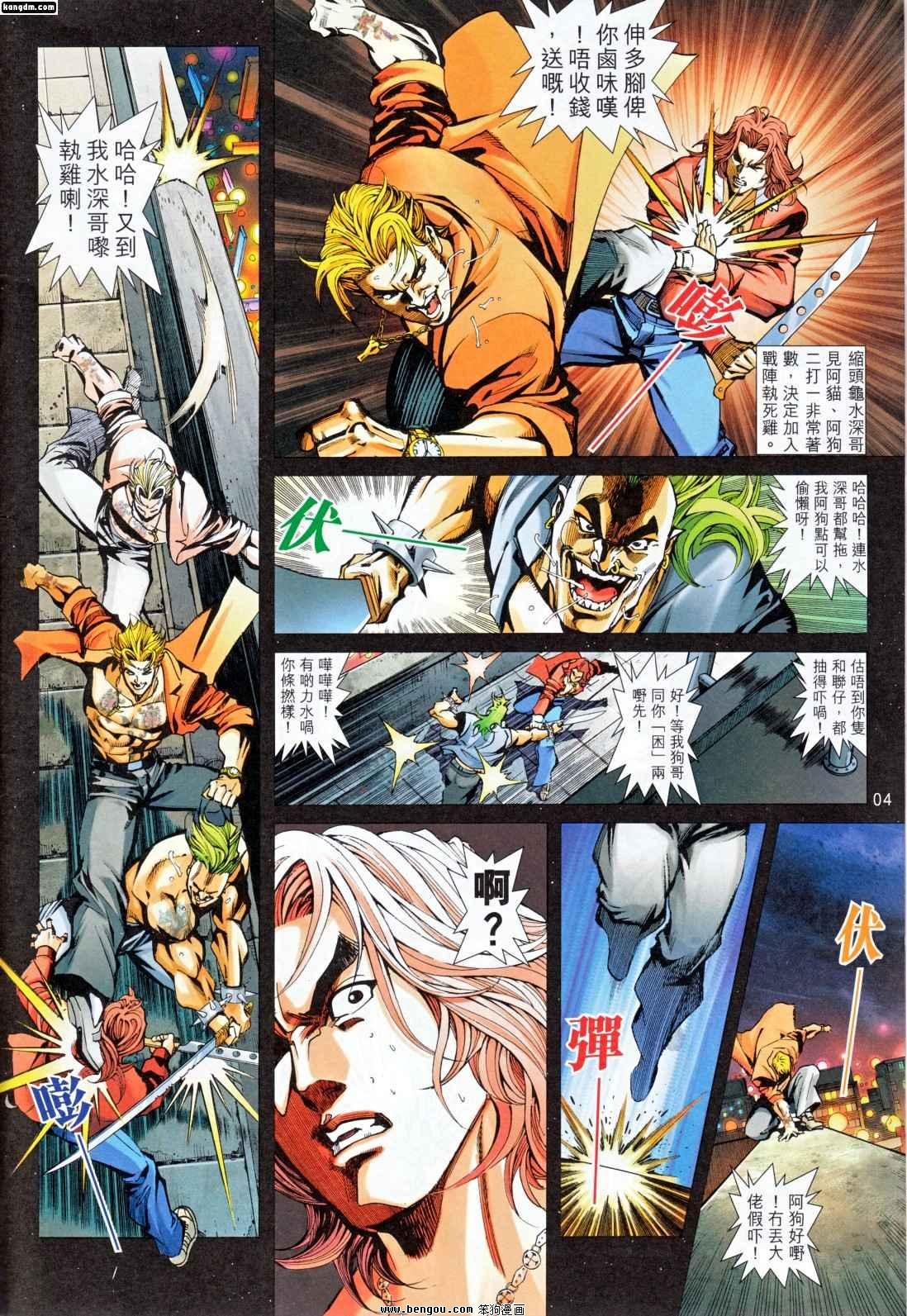 第7话